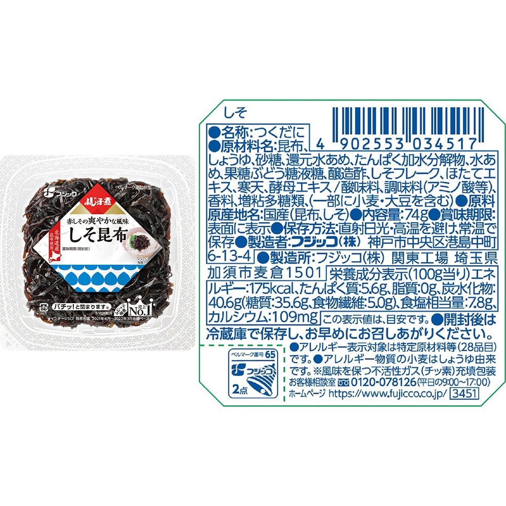 フジッコ ふじっ子煮 食べ比べセット 全2種各3個 1箱(1セット×1個