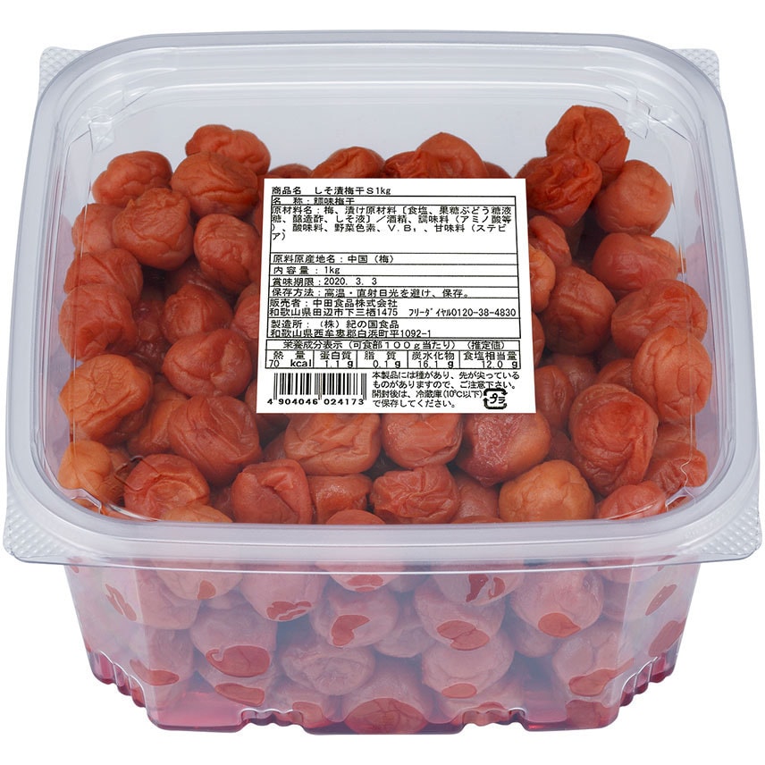 田中出品ページ 中田食品 しそ漬梅干 大容量 業務用 1kg 1箱(1kg×1個) 中田食品 【通販