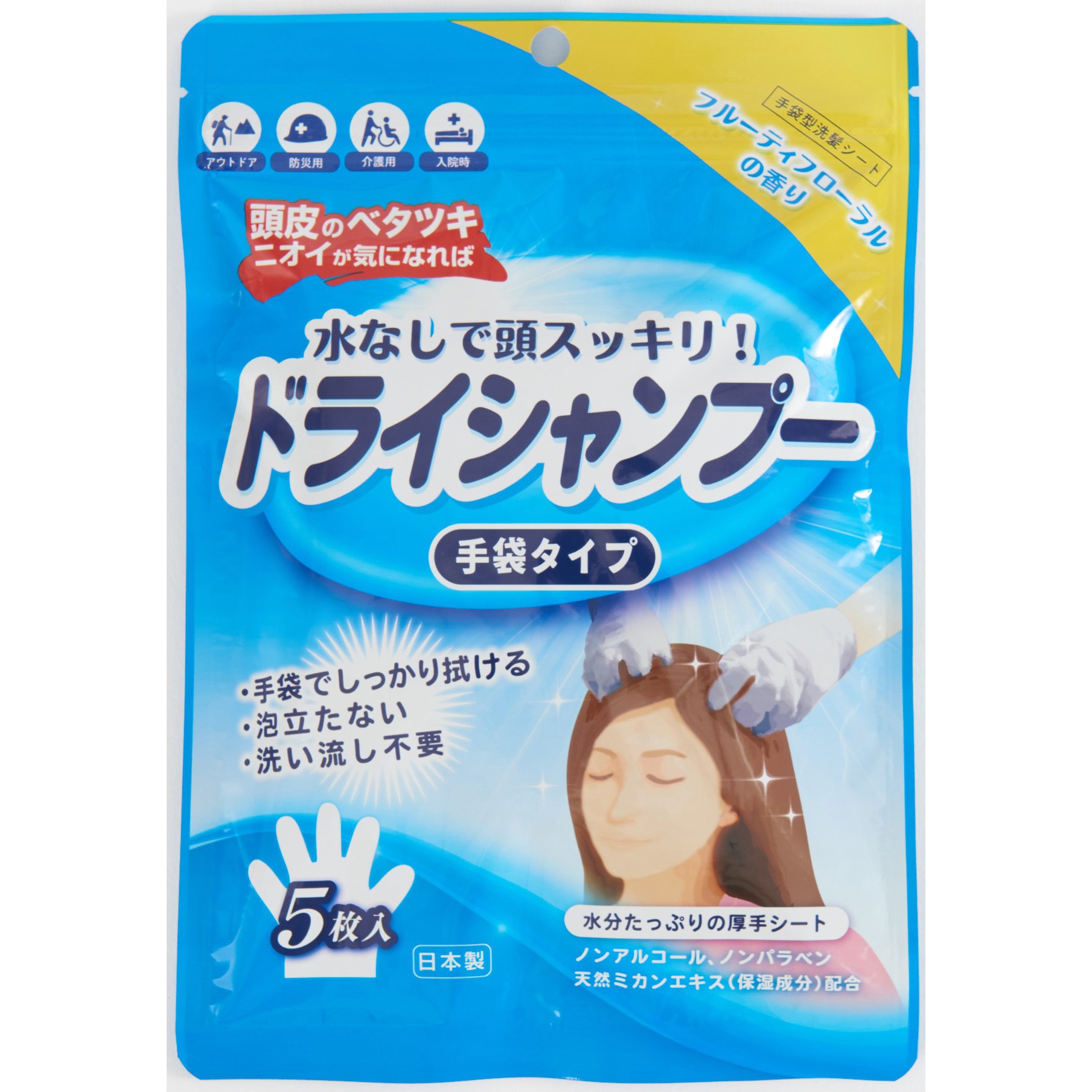 SHAMPOO-GLOVE-5 手袋型ドライシャンプー 本田洋行 1セット(5枚