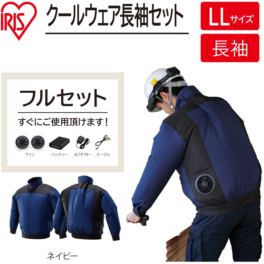 Ｎクール　ウェアファンセット Amazon.co.jp: アイリスオーヤマ クールウェア ファン セット品