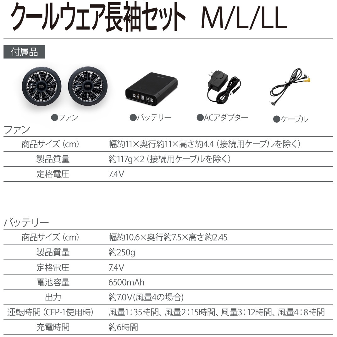 IRIS OHYAMA COOL WEAR ベスト L グレー、バッテリーセット IRIS