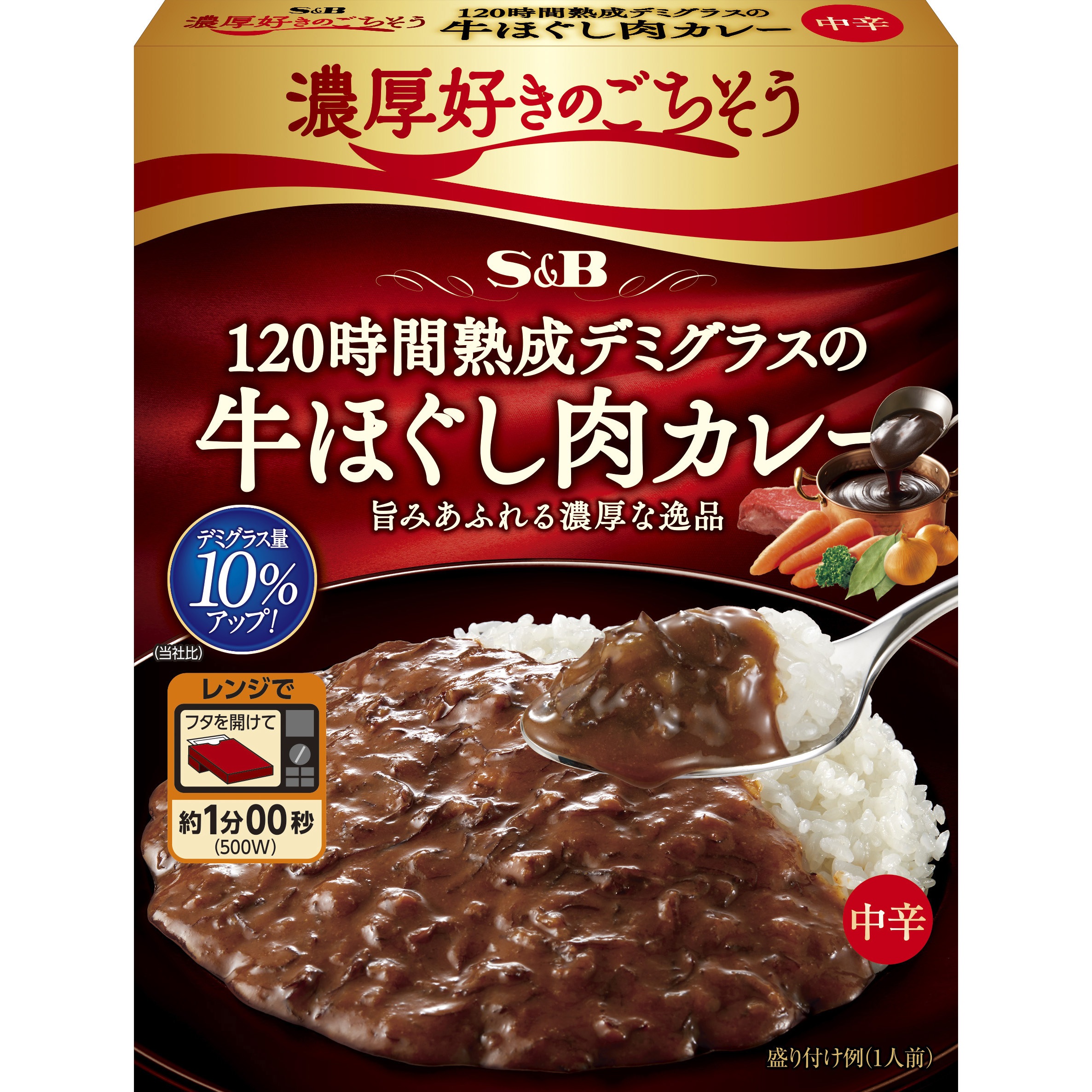 濃厚好きのごちそう 120時間熟成デミグラスの牛ほぐし肉カレー 中辛 ヱスビー食品 内容量150g レトルト食品