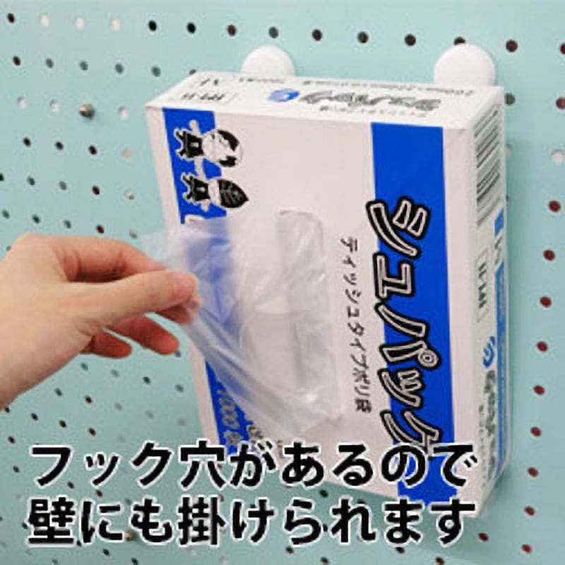 ティッシュタイプポリ袋 シュパック サンキョウプラテック 食品用ポリ