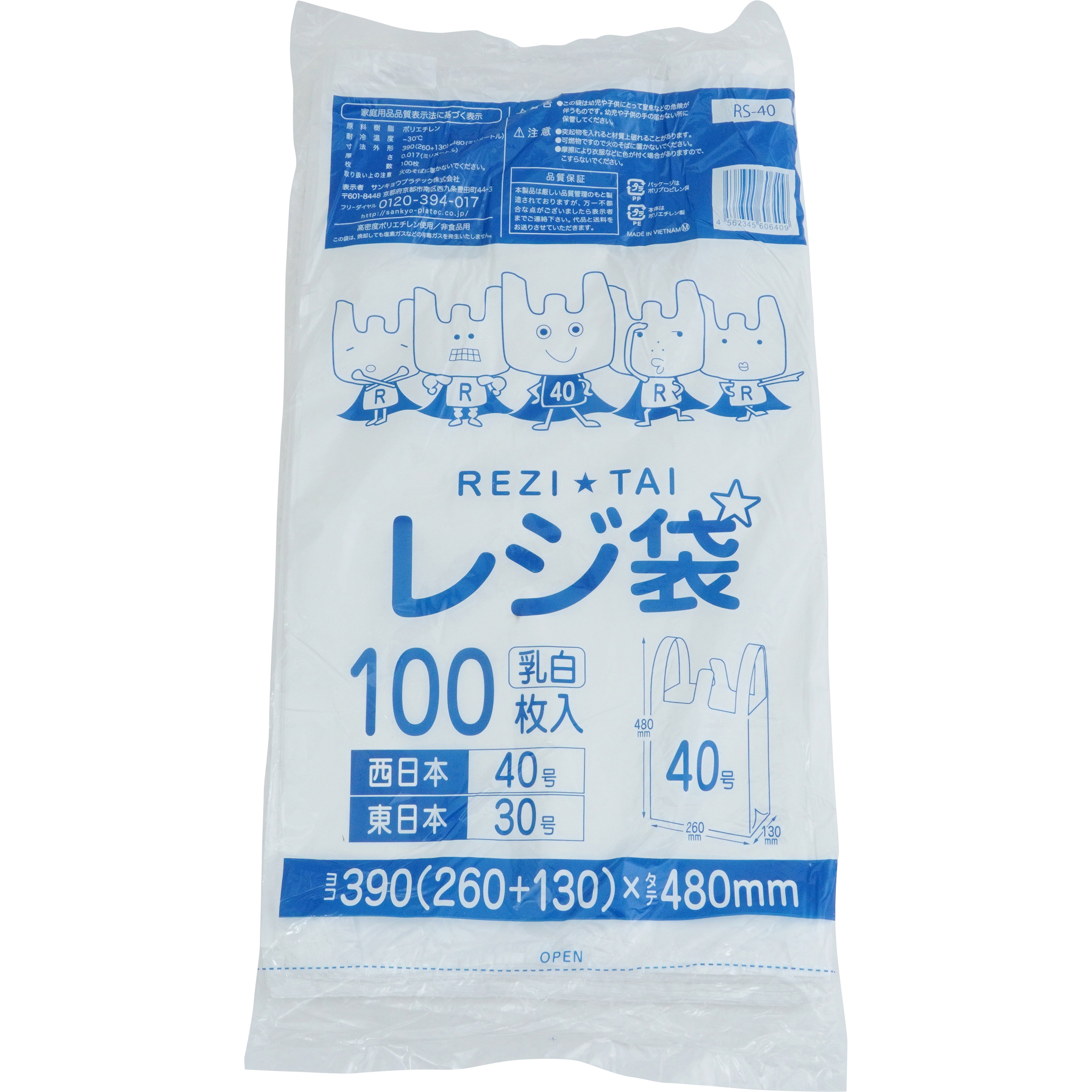⭐️RAKUBI 悠々館 3袋⭐️ RSK-35 - 強みは商品だけじゃない-サンキョウプラテック株式会社