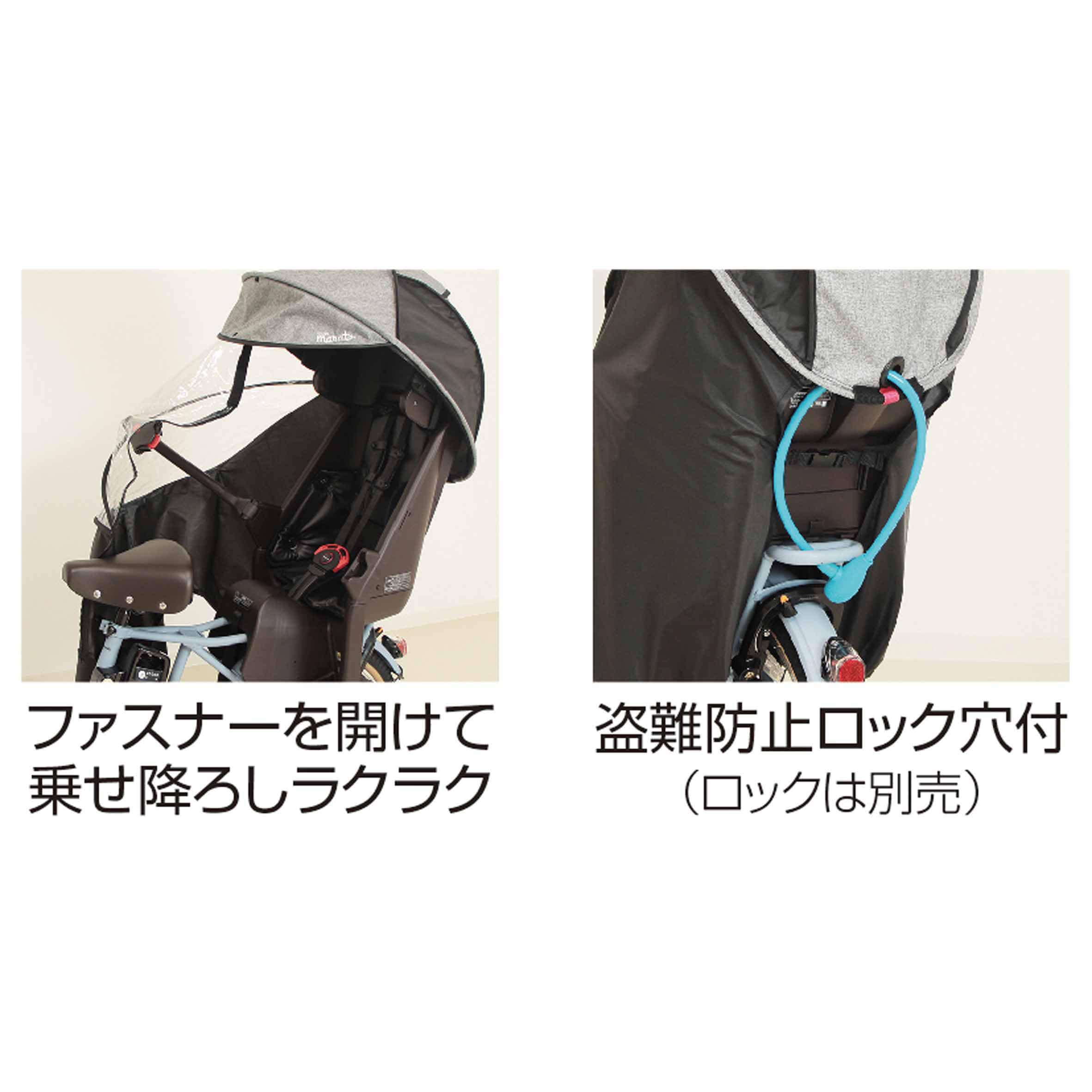 D-5RG-O シェル型レインカバー D-5RG-O 「horo!(ホロ)」 後ろ用 1個