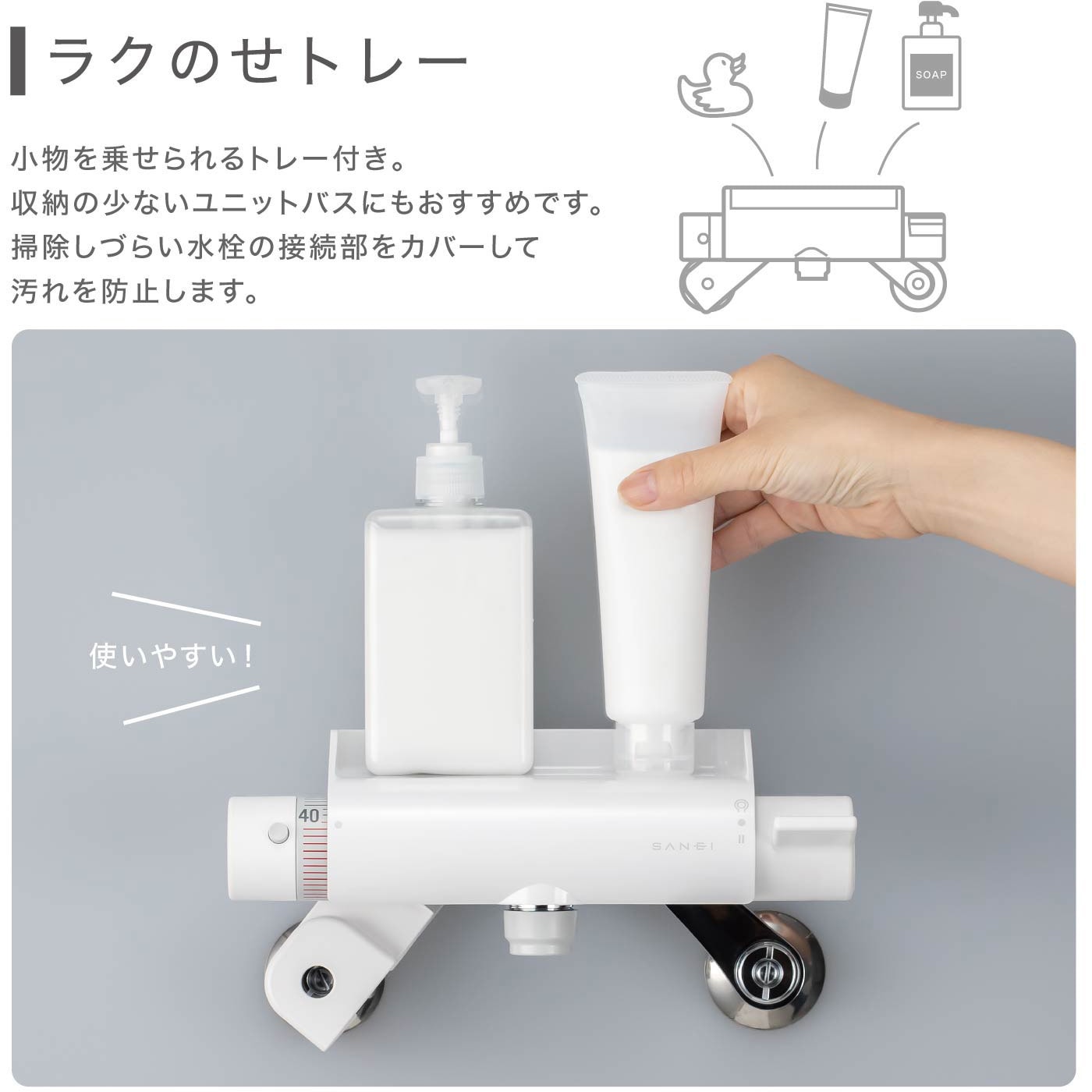 SK1821D-13 サーモシャワー混合栓 1個 SANEI 【通販モノタロウ】