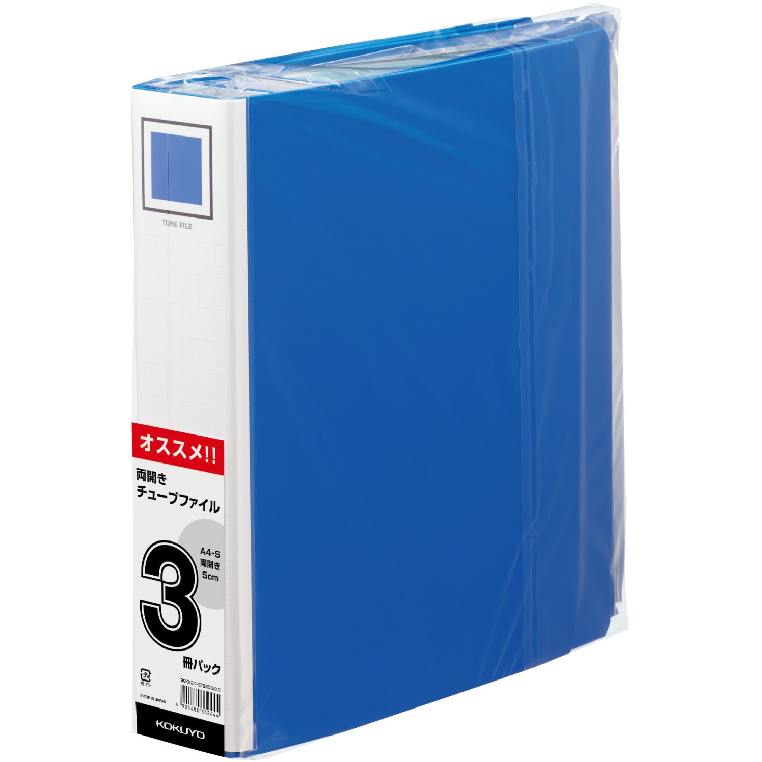99KK2フ-ETB650BX3 両開きチューブファイル＜K2＞3冊パック コクヨ