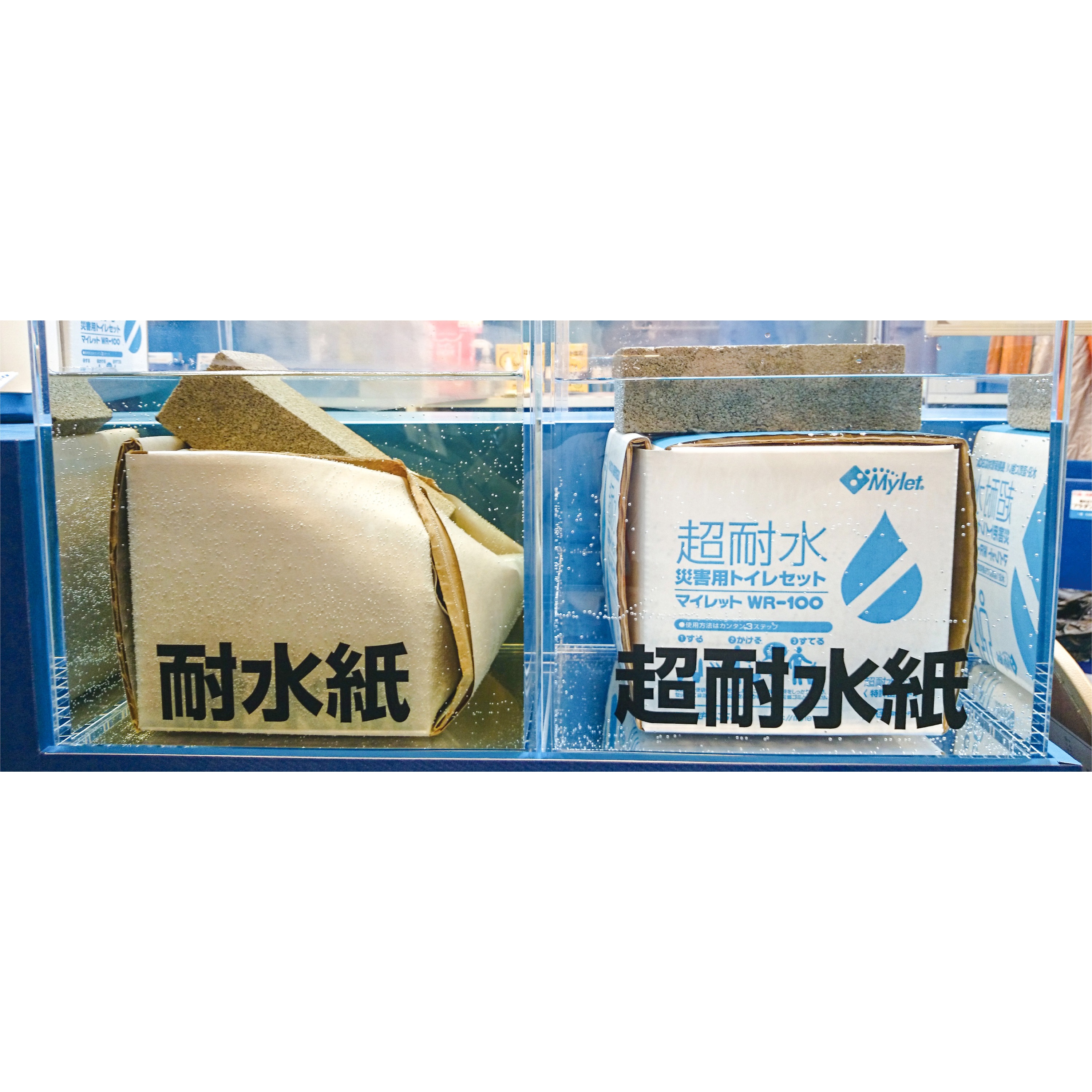 WR-100 災害用トイレ処理セット「マイレット」シリーズ WR-100 1箱(100セット) まいにち(Mylet) 【通販モノタロウ】