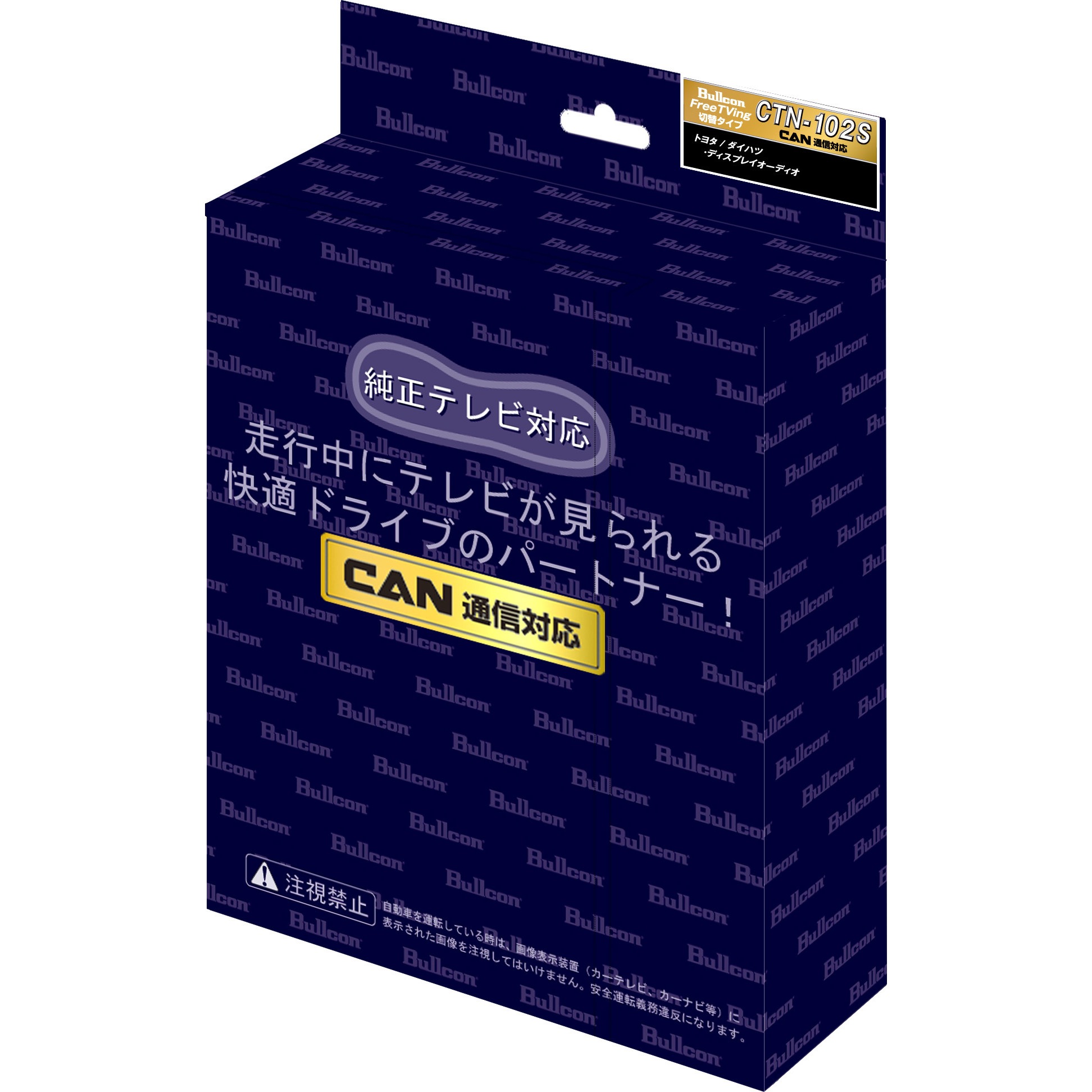 CTN-102S テレナビングCAN通信タイプ スィッチ切替 トヨタ・ダイハツ用