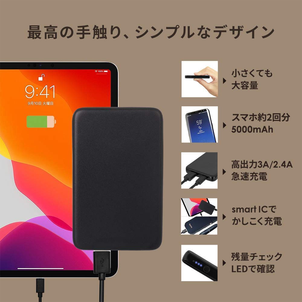 OWL-LPB5012-BK USB Type-Cケーブル付属 小型軽量モバイルバッテリー