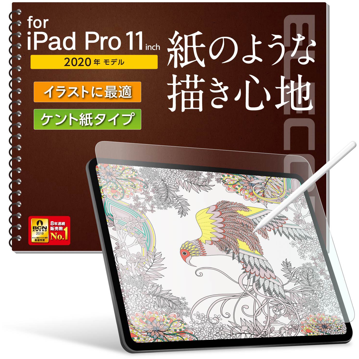 Tb 0pmflapll Ipad Air 10 9インチ Ipad Pro 11インチ フィルム ペーパーライク ケント紙 反射防止 指紋防止 1個 エレコム 通販サイトmonotaro