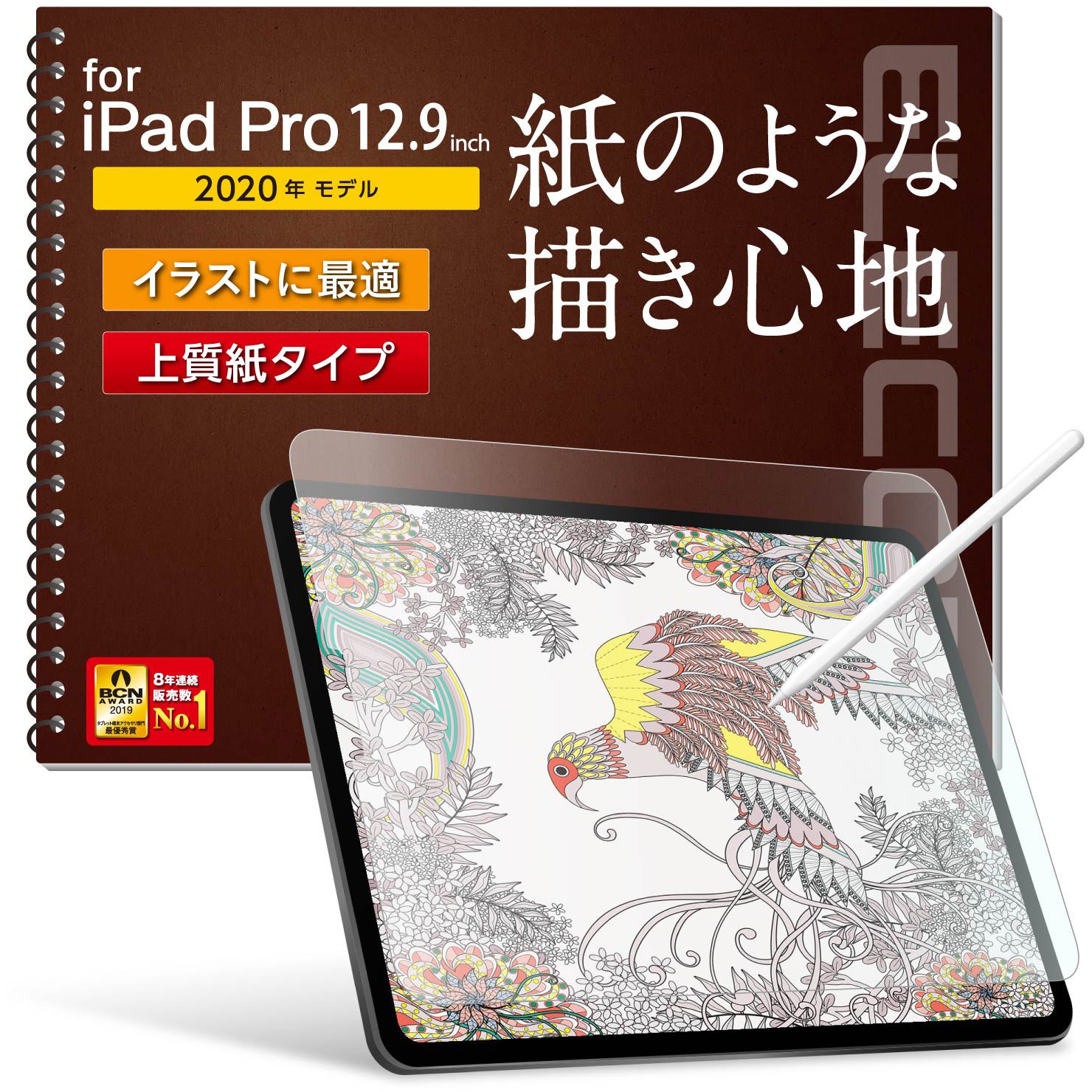 Tb 0plflapl Ipad Pro 12 9インチ フィルム ペーパーライク 上質紙 反射防止 指紋防止 ハードコート加工 1個 エレコム 通販サイトmonotaro