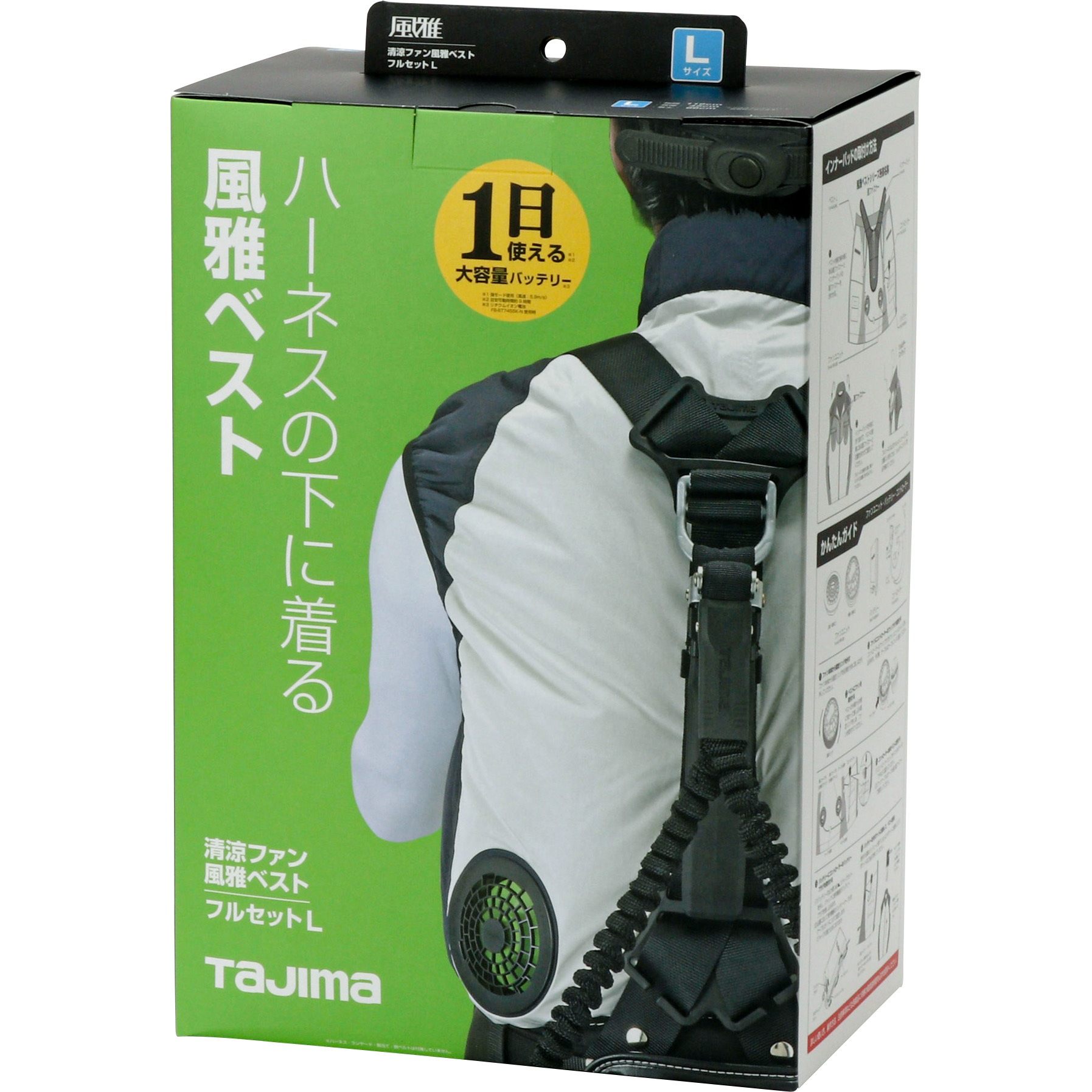 TAJIMA 風雅ベスト2 Lサイズ フルセット （タジマ 清涼ファン