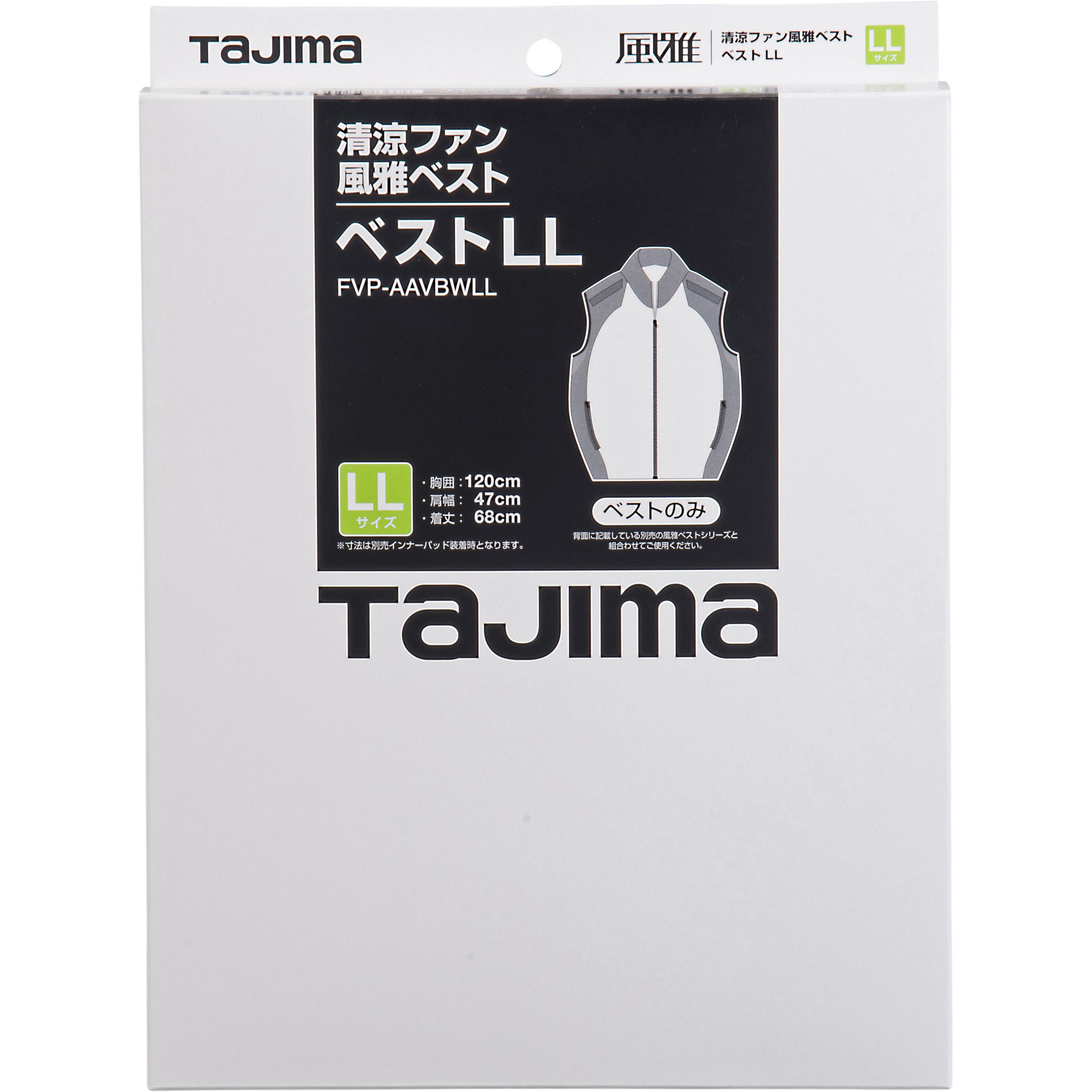 清涼ファンベスト 楽天市場】清涼ファン 熱中症対策 タジマ TAJIMA フルハーネス