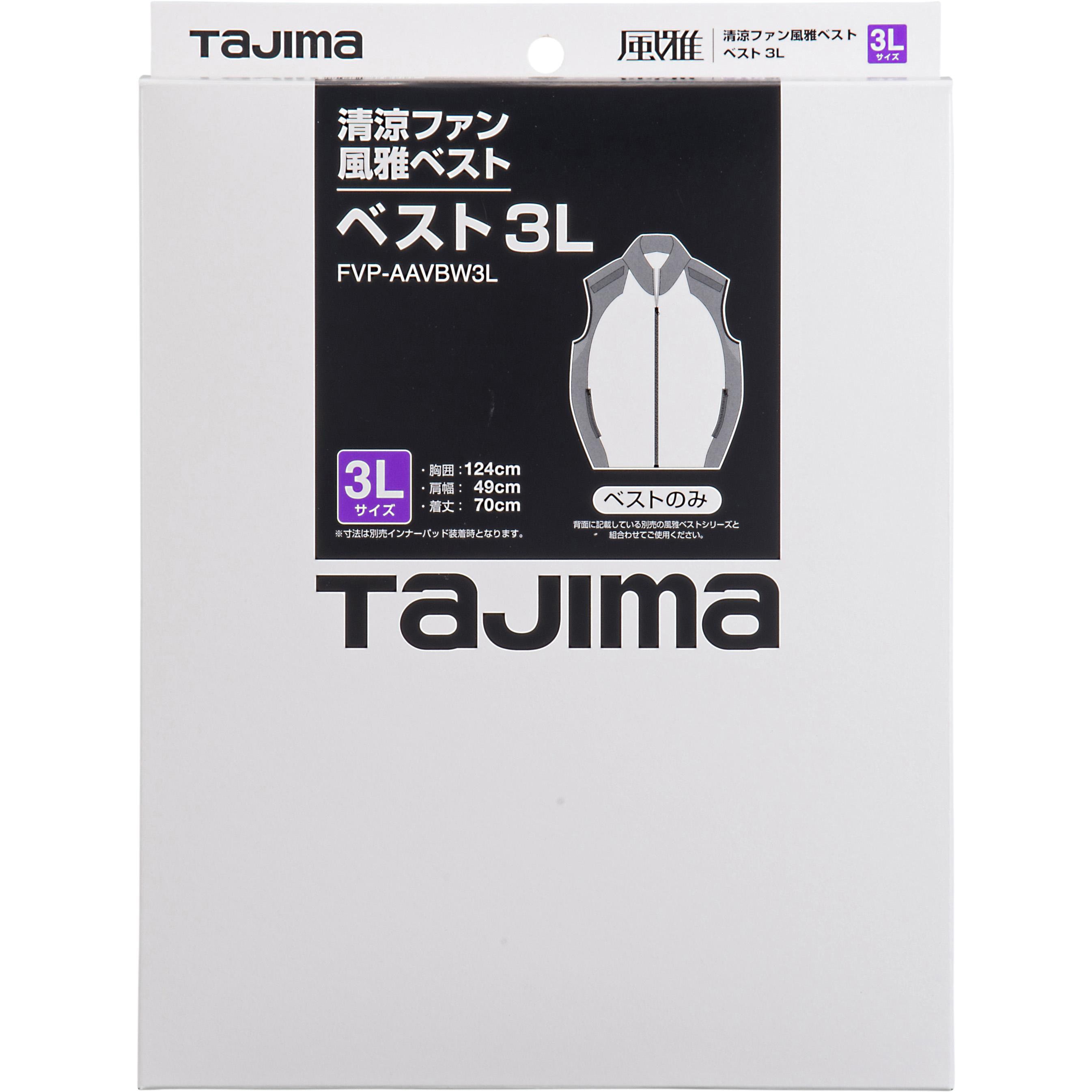 タジマ(Tajima) 清涼ファン風雅ベスト フルセット 3Lサイズ