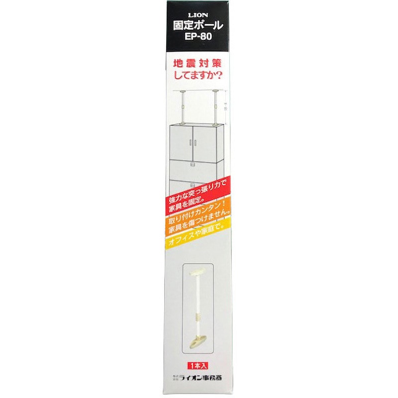 EP-80 固定ポール LION (ライオン事務器) 1個 EP-80 - 【通販 EP-80 固定ポール LION (ライオン事務器) 1個 EP-80 - 【通販