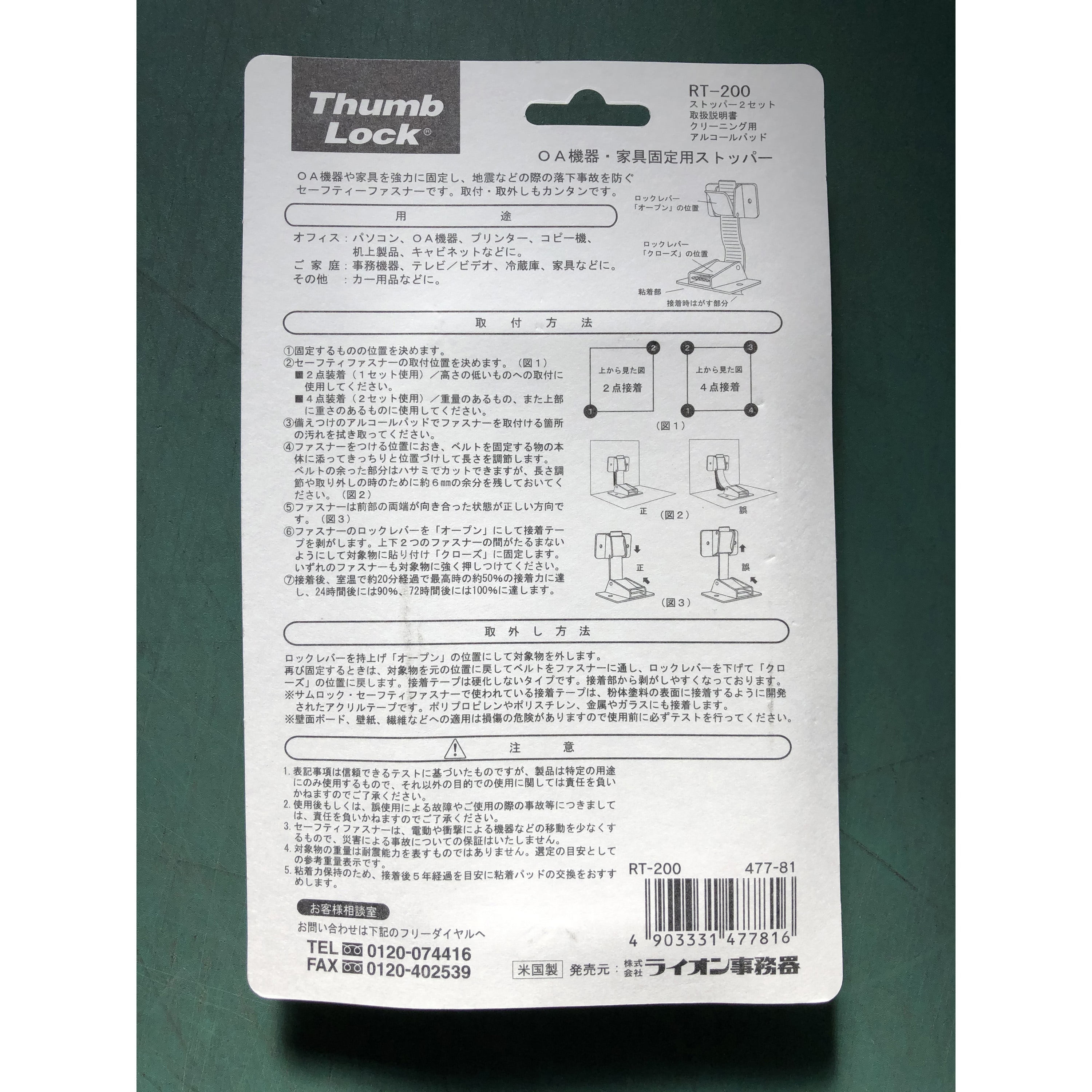 RT-200 サムロック 1パック(2セット) LION (ライオン事務器 RT-200 サムロック 1パック(2セット) LION (ライオン事務器