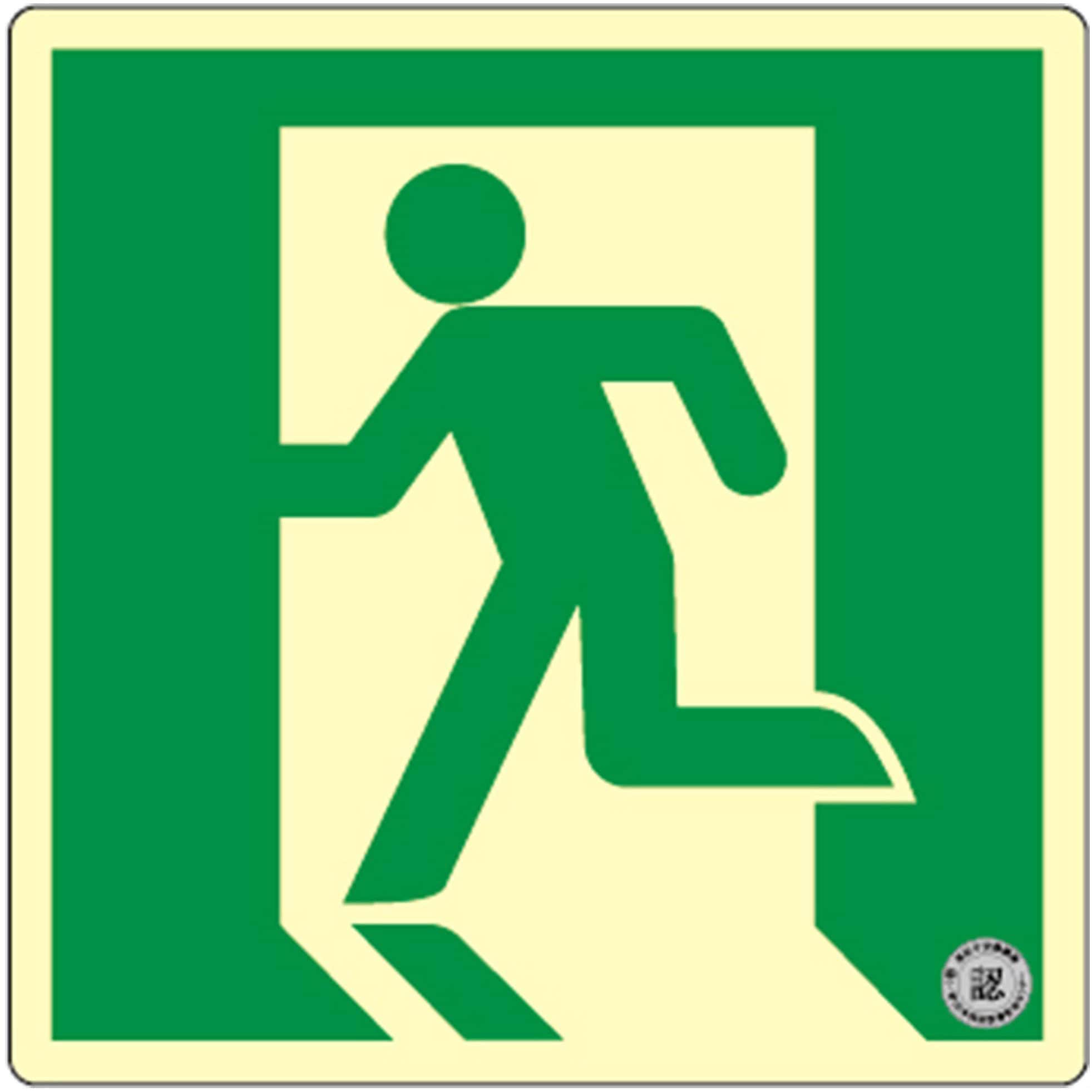 ASN805 高輝度蓄光式誘導標識 消防認定品 A級品 エルティーアイ シール/ステッカー 避難口用 厚さ0.6mm縦120mm横120mm  ASN805