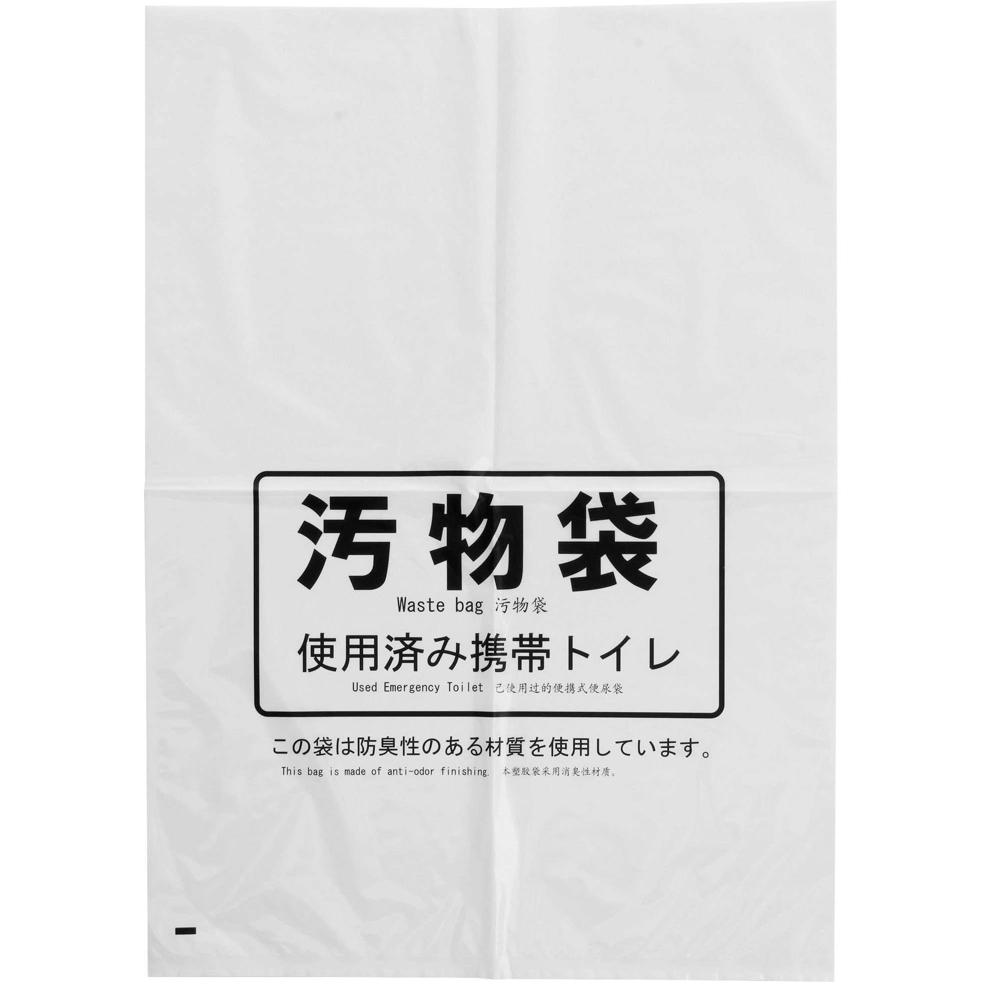 BI-100V 緊急対策用トイレ ベンリー袋 防臭袋プラス ケンユー