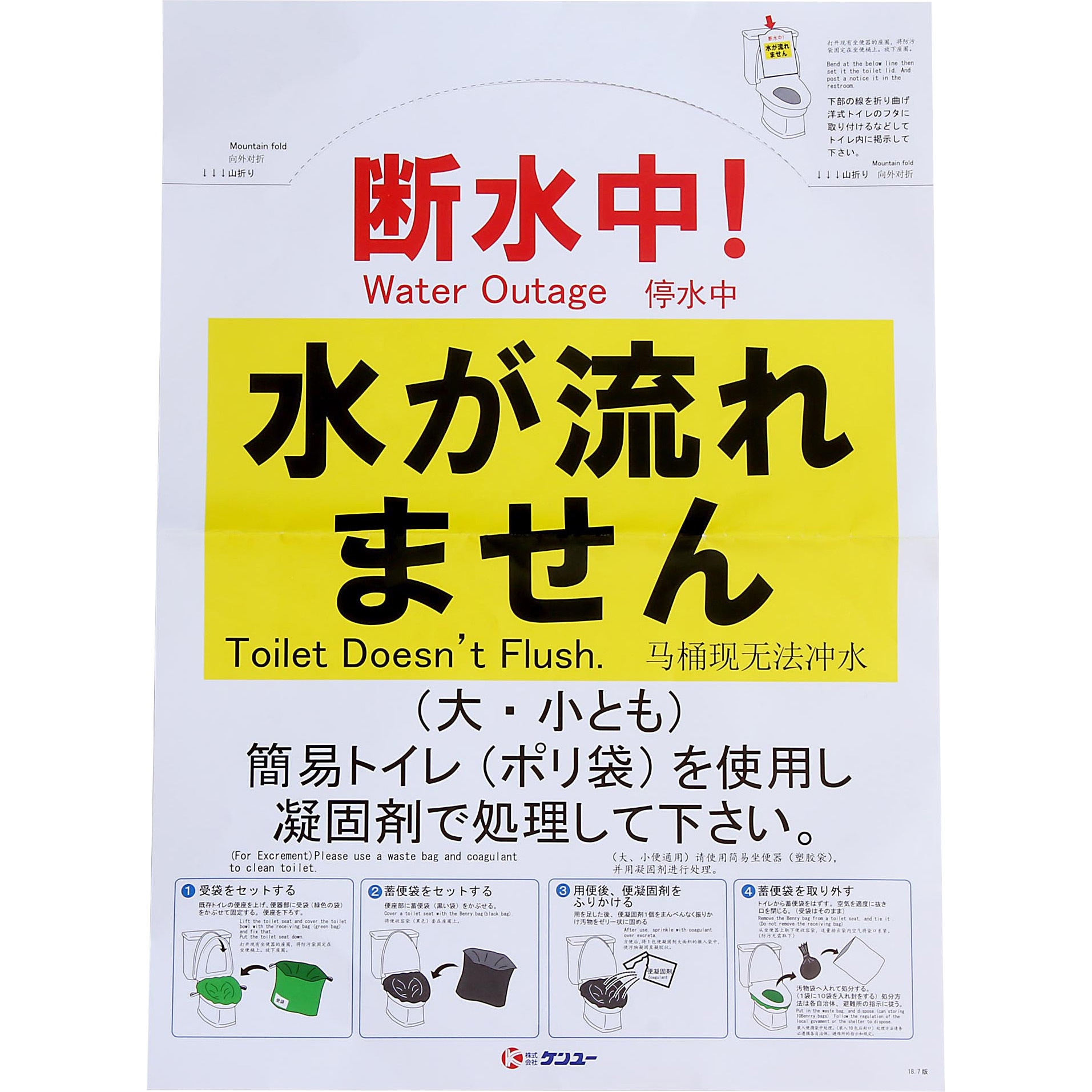 ケンユー ベンリー袋 防臭袋プラス 100回分 　BI-50V ベンリー袋 防臭袋プラス | 株式会社ケンユー