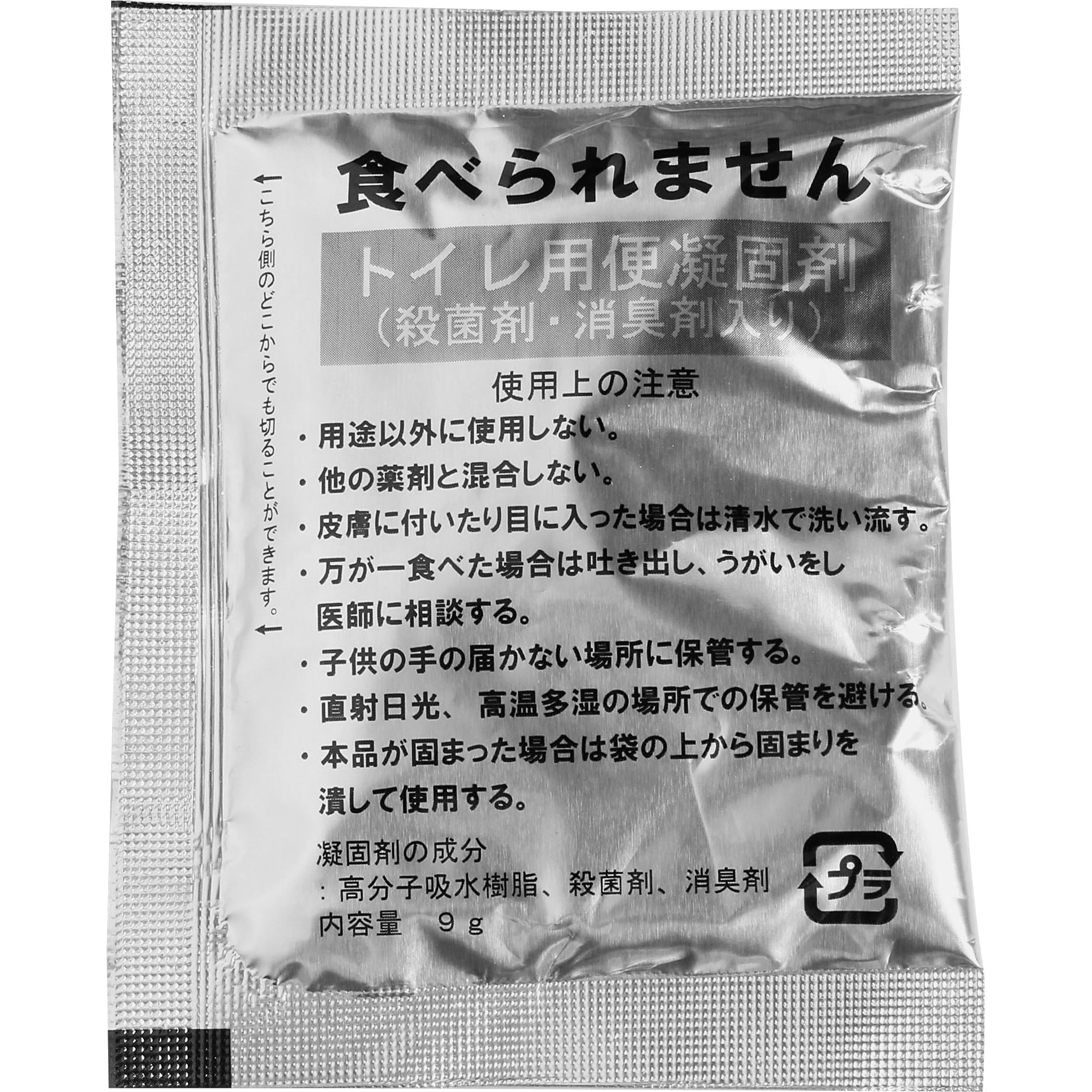 BI-100V 緊急対策用トイレ ベンリー袋 防臭袋プラス ケンユー 100回分