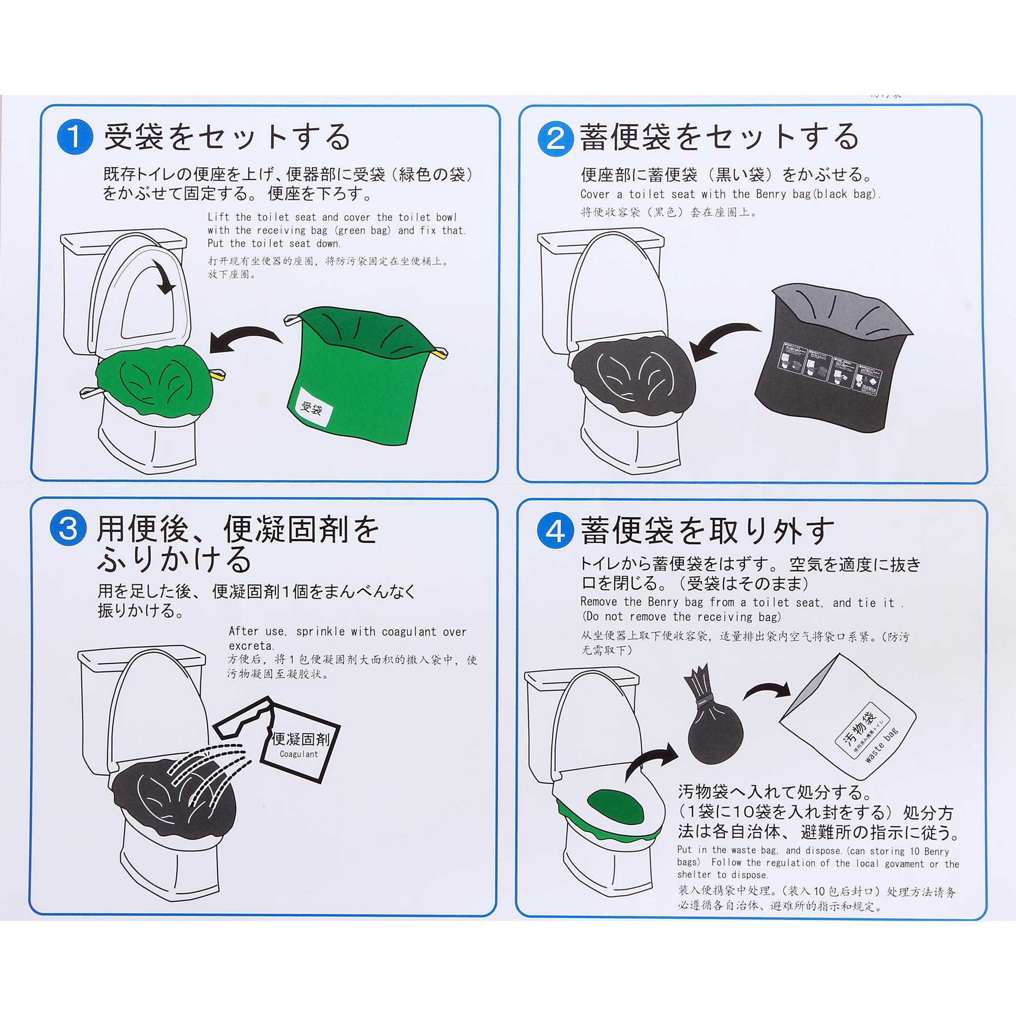 BI-100V 緊急対策用トイレ ベンリー袋 防臭袋プラス ケンユー