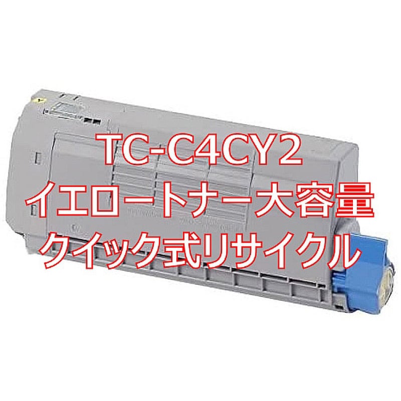 クイック式リサイクル トナーカートリッジ 沖データ TC-C4C大容量 タイプ