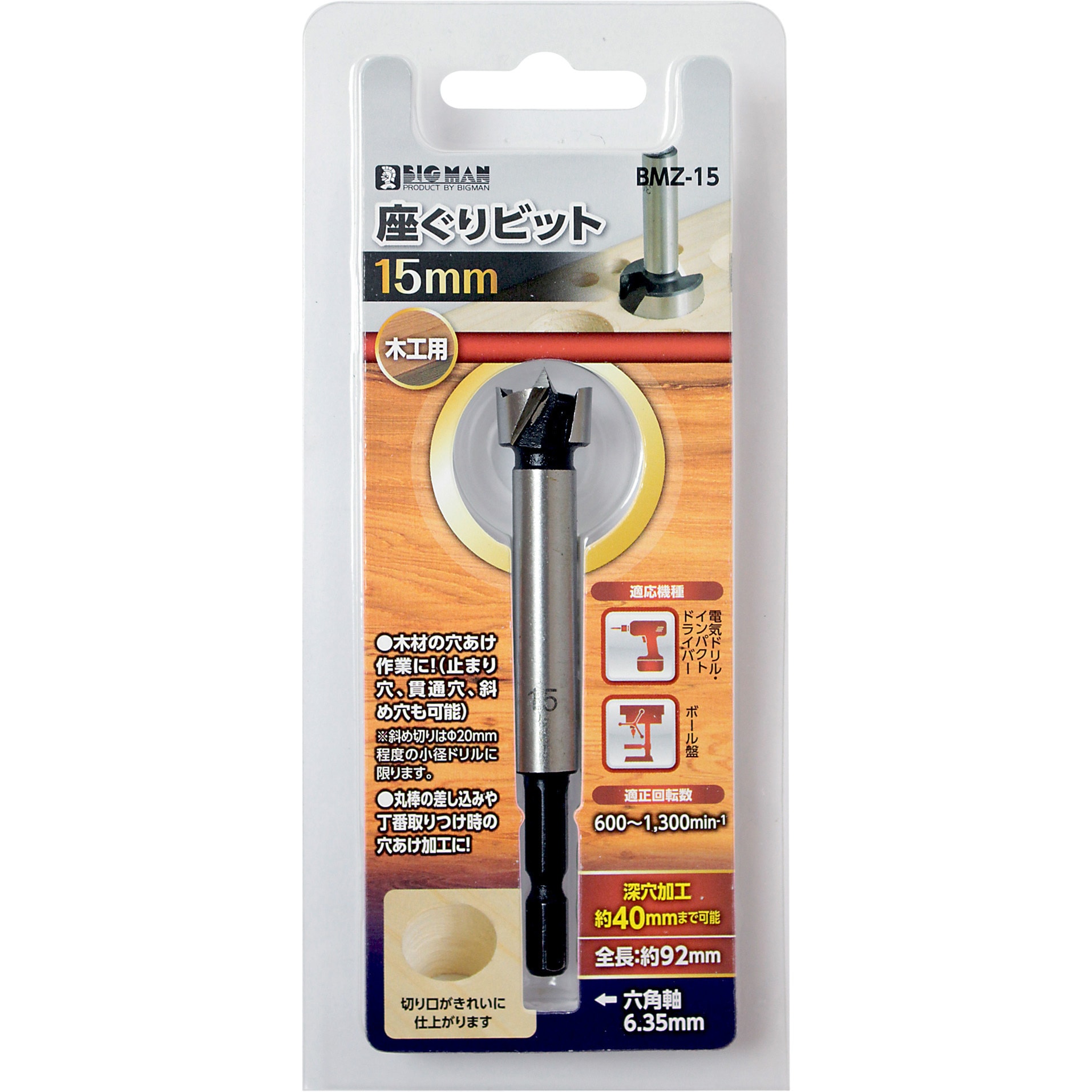 スギライト 大玉 15mm ビッグマン BM 木工用チゼルのみ15mm BYー15 1個 - アスクル