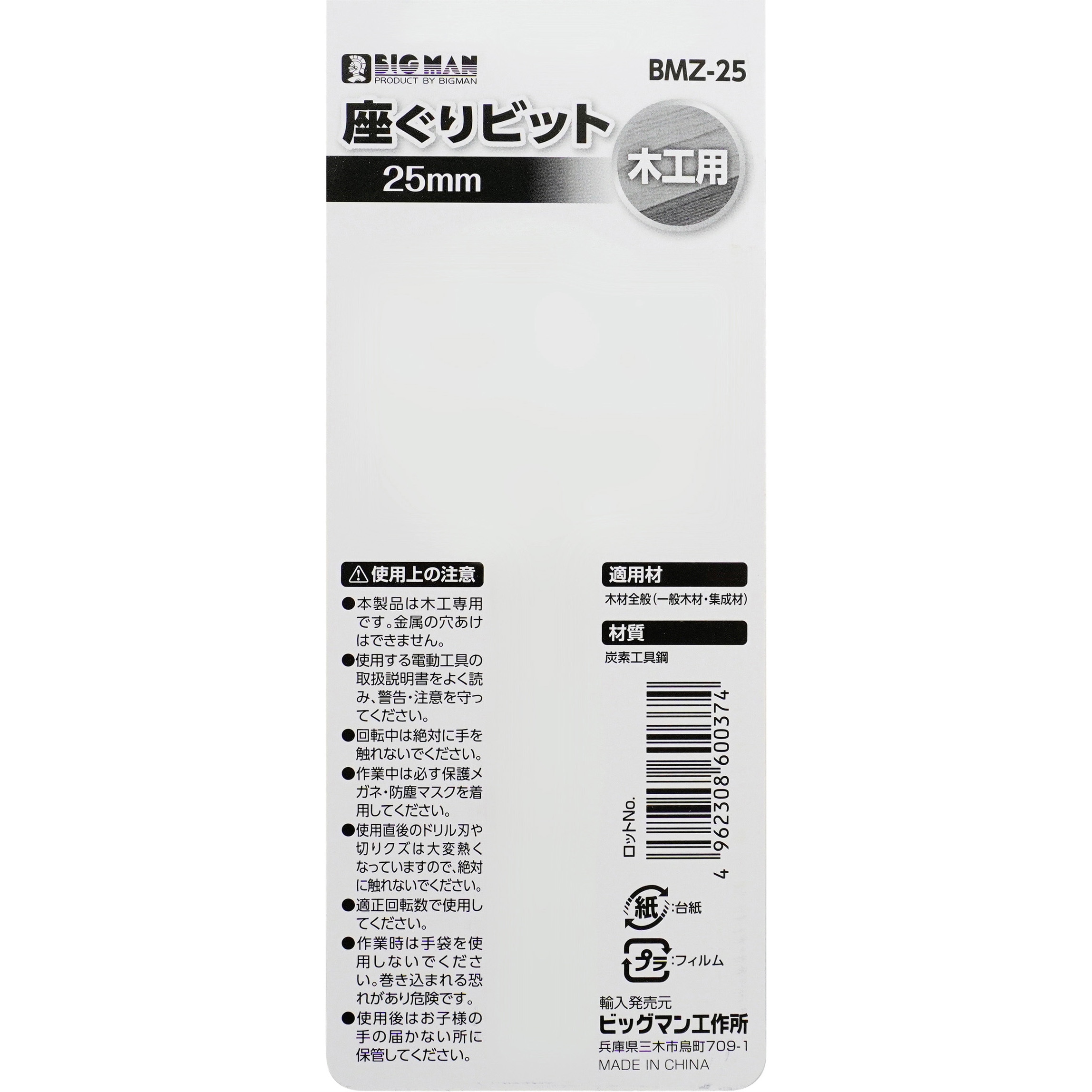 b a様 リクエスト 10点 まとめ商品 作業服の通販 ファン(2個)・丸洗い防水栓(単品) クロダルマAIR