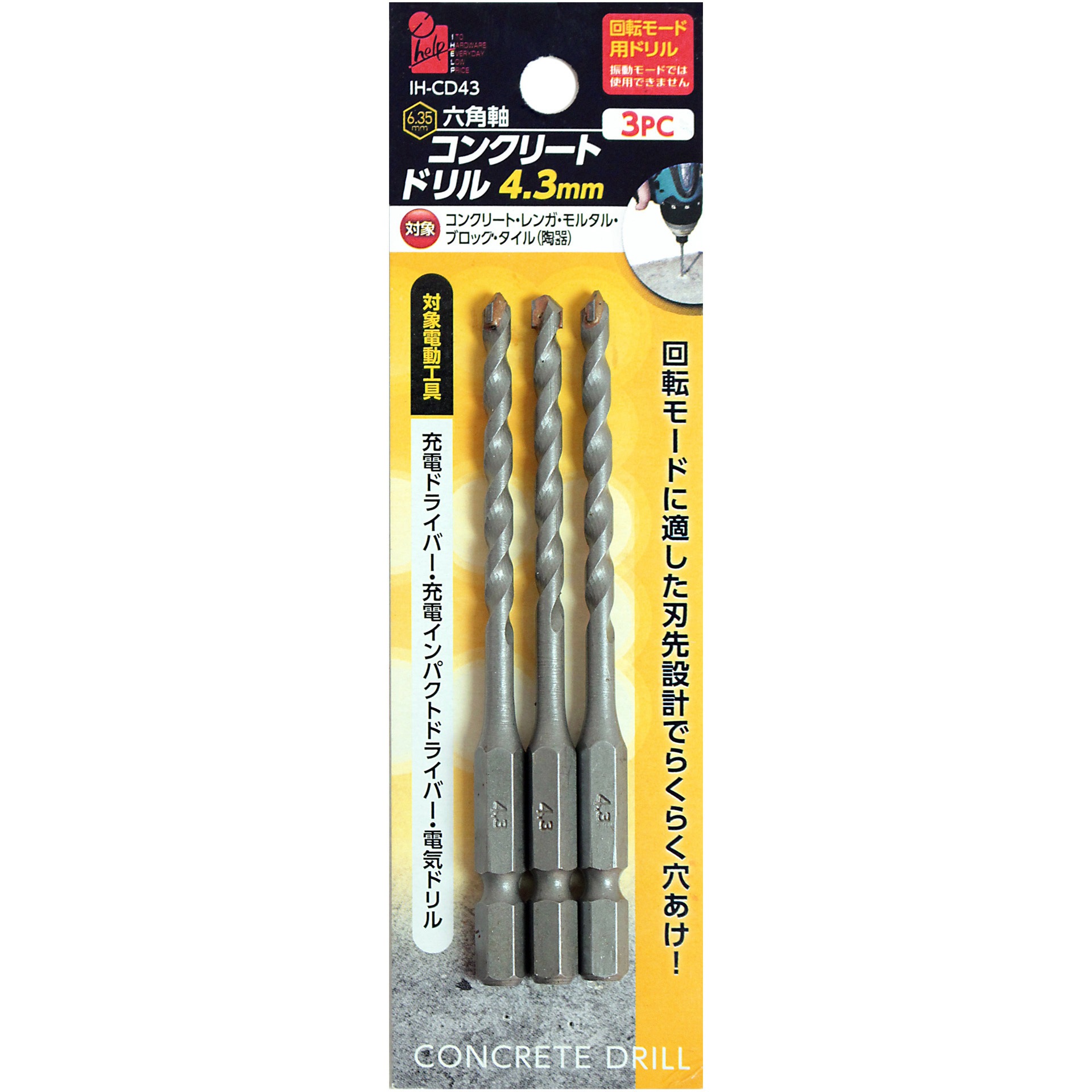 Ih Cd43 六角軸コンクリートドリル 1パック 3本 Ihelp 通販サイトmonotaro