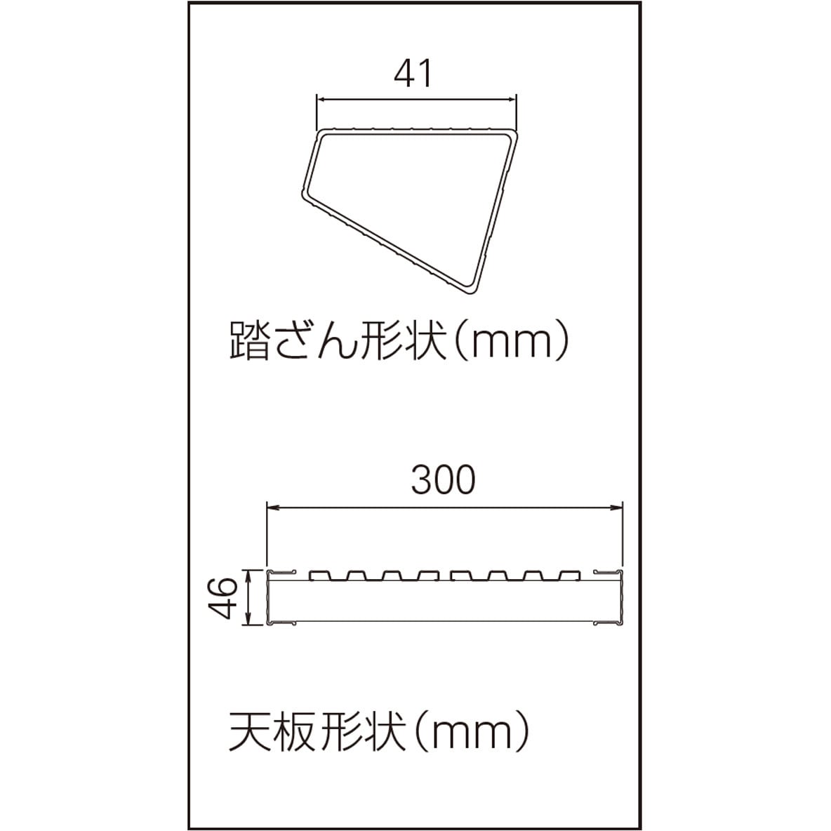 DRX-0752c 足場台 DRX 長谷川工業 天板高さ0.52m踏ざん踏面幅