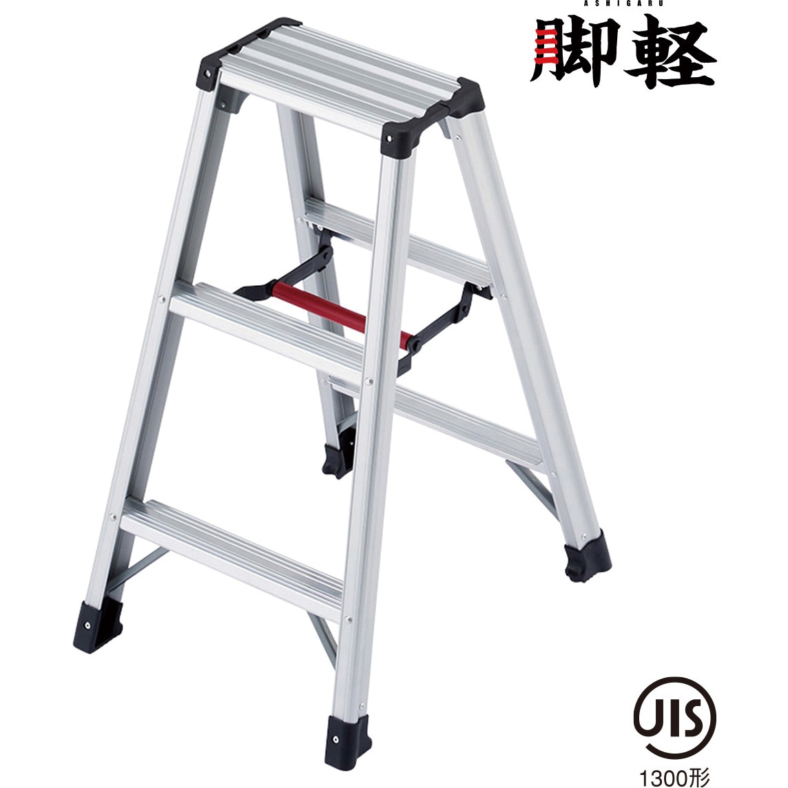 RZ-09c 専用脚立 脚軽 RZ-c 長谷川工業 天板高さ0.79m踏ざん踏面幅55mm