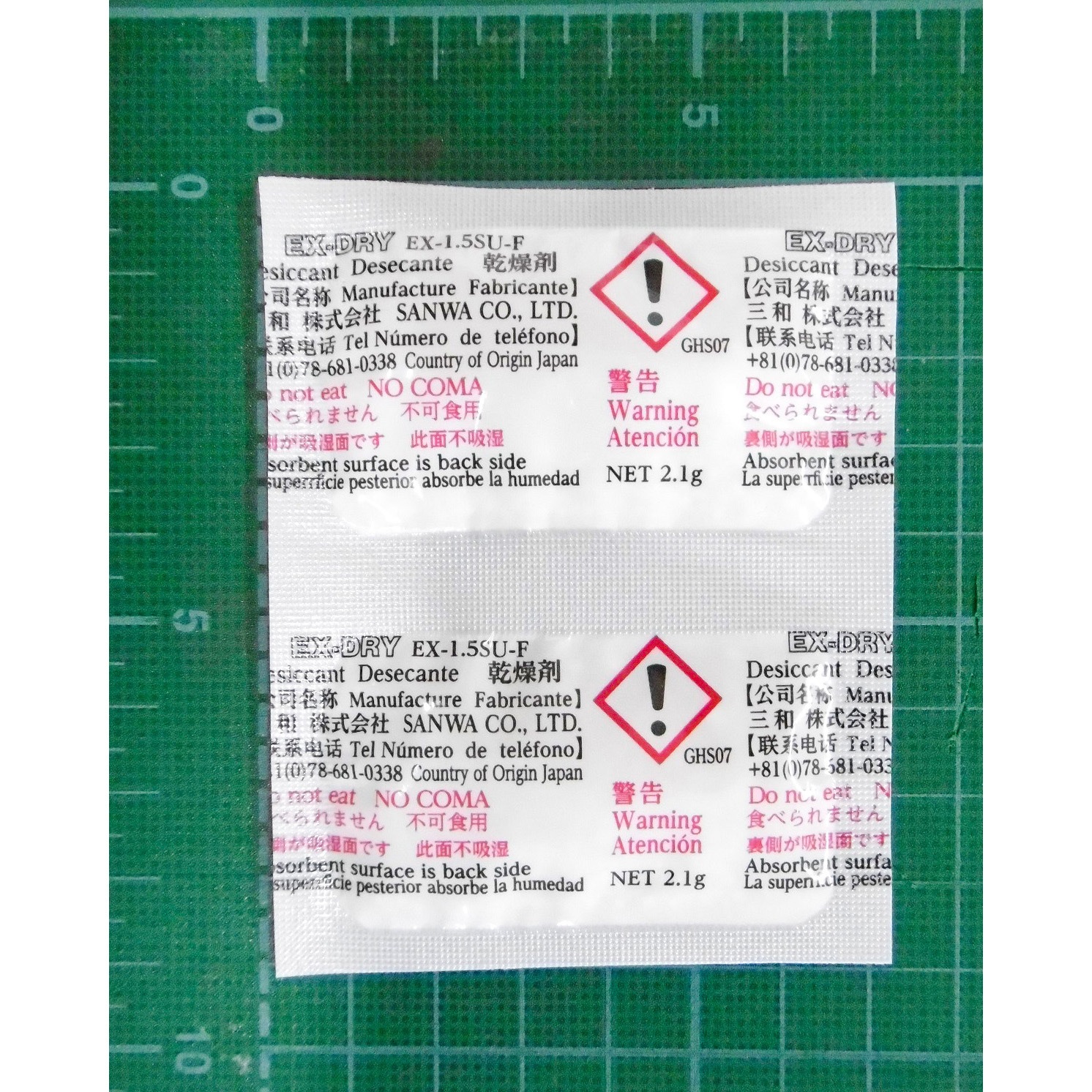 EX-1.5SU-F-2Y 乾燥剤 EX-DRY 1箱(1600個) 三和(EX-DRY) 【通販モノタロウ】