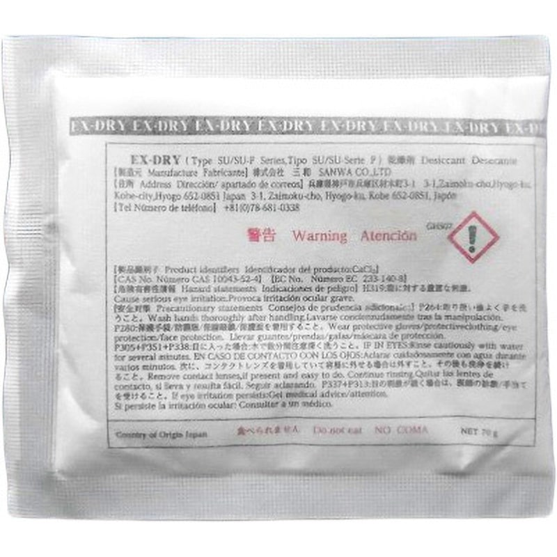 EX-50SU 乾燥剤 EX-DRY 1箱(150個) 三和(EX-DRY) 【通販モノタロウ】
