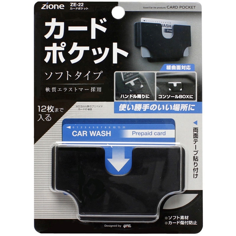 専用　カード ZE-22 カードポケット 1個 槌屋ヤック 【通販モノタロウ】