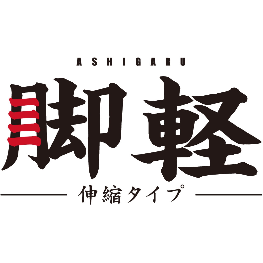 RZS-09a 脚立 伸縮式脚軽 長谷川工業 踏ざん踏面幅55mm RZS-09a RZS-09a 脚立 伸縮式脚軽 長谷川工業 踏ざん踏面幅55mm RZS-09a