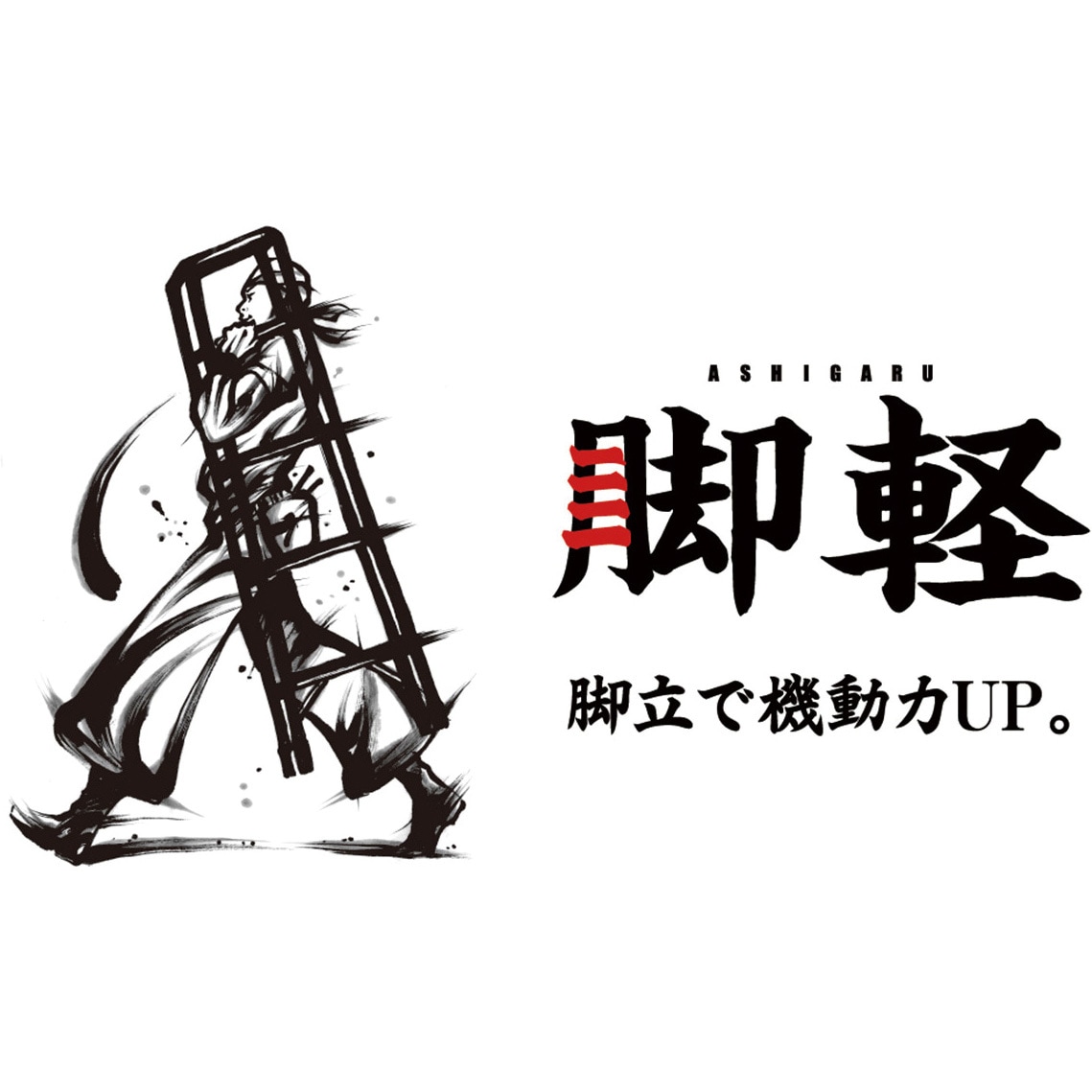 RZS-09a 脚立 RZS-a 伸縮式脚軽 長谷川工業 踏ざん踏面幅55mm天板高さ