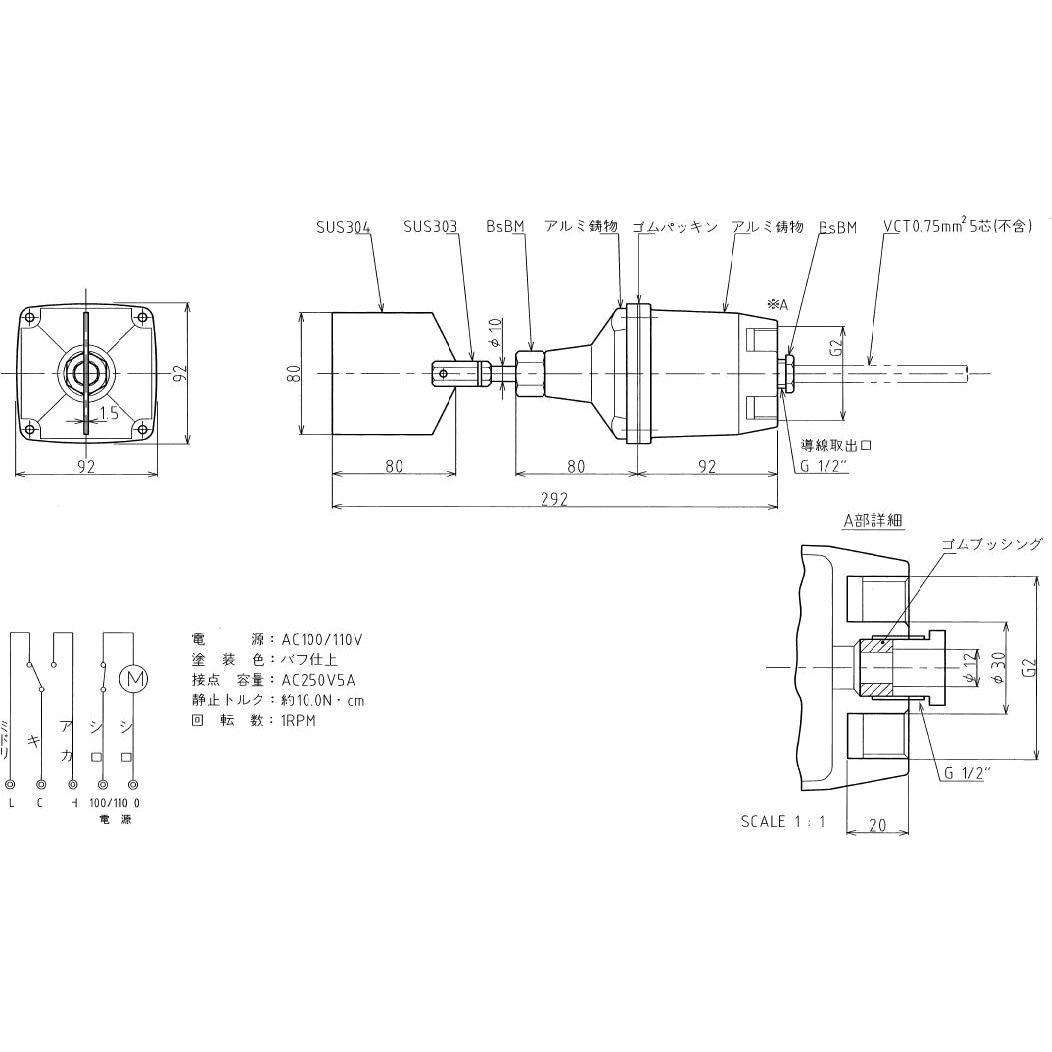 PRL-300-G2-110V パドル式レベルスイッチ(パイプねじ込み) 1個