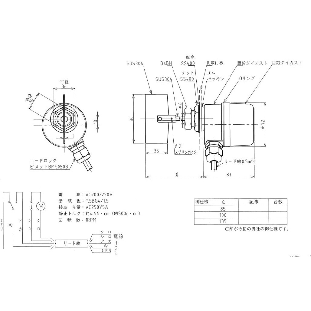 HL-400N-G3/4-220V-L-100 パドル式レベルスイッチ(HL-400N型) 東和制電工業(TOWA) リード線500mm付/屋内仕様  - 【通販モノタロウ】