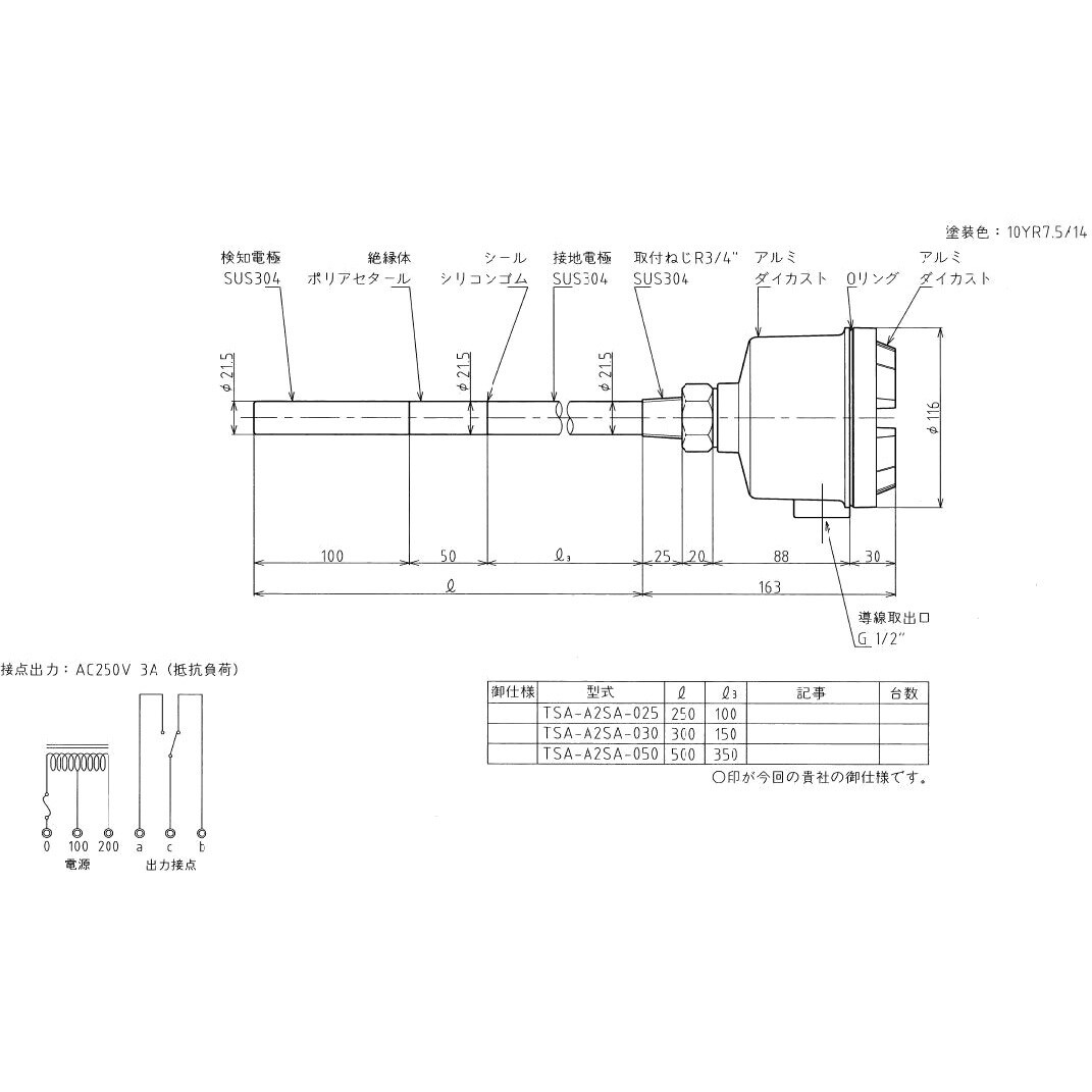 TSA-A2SA-030 静電容量式レベルスイッチ(TSA-A2SA) 1個 東和制電工業