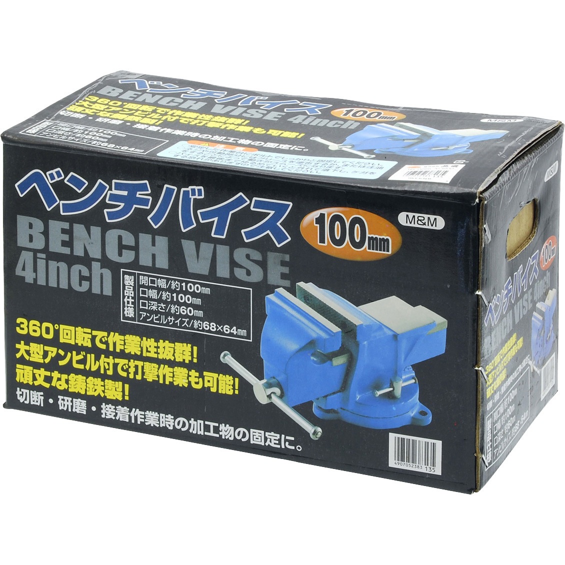 BV-100 ベンチバイス M&M 口幅100mm 【通販モノタロウ】