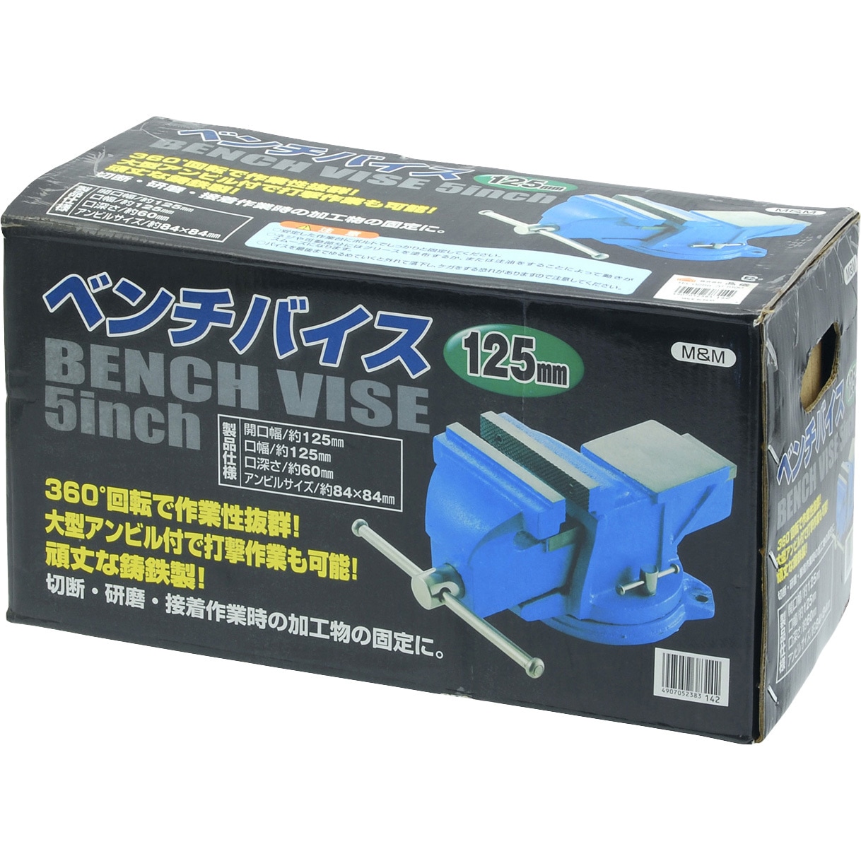 BV-125 ベンチバイス M&M 口幅125mm 【通販モノタロウ】