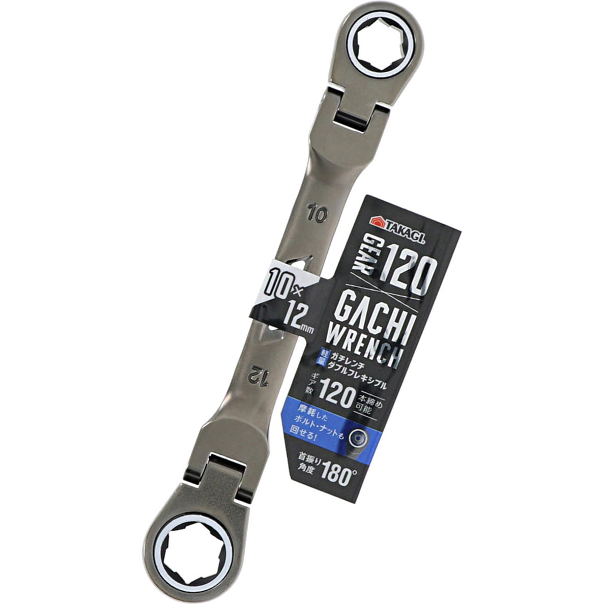 ガチレンチダブルフレキシブル TAKAGI(高儀) 両口めがねレンチ 【通販