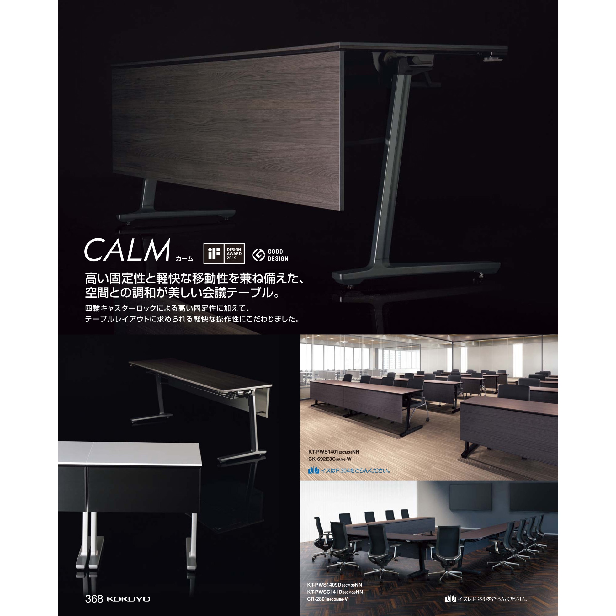 KT-PWS1401DE6CMV5NN フラップテーブル カーム 木パネル付き(配送 
