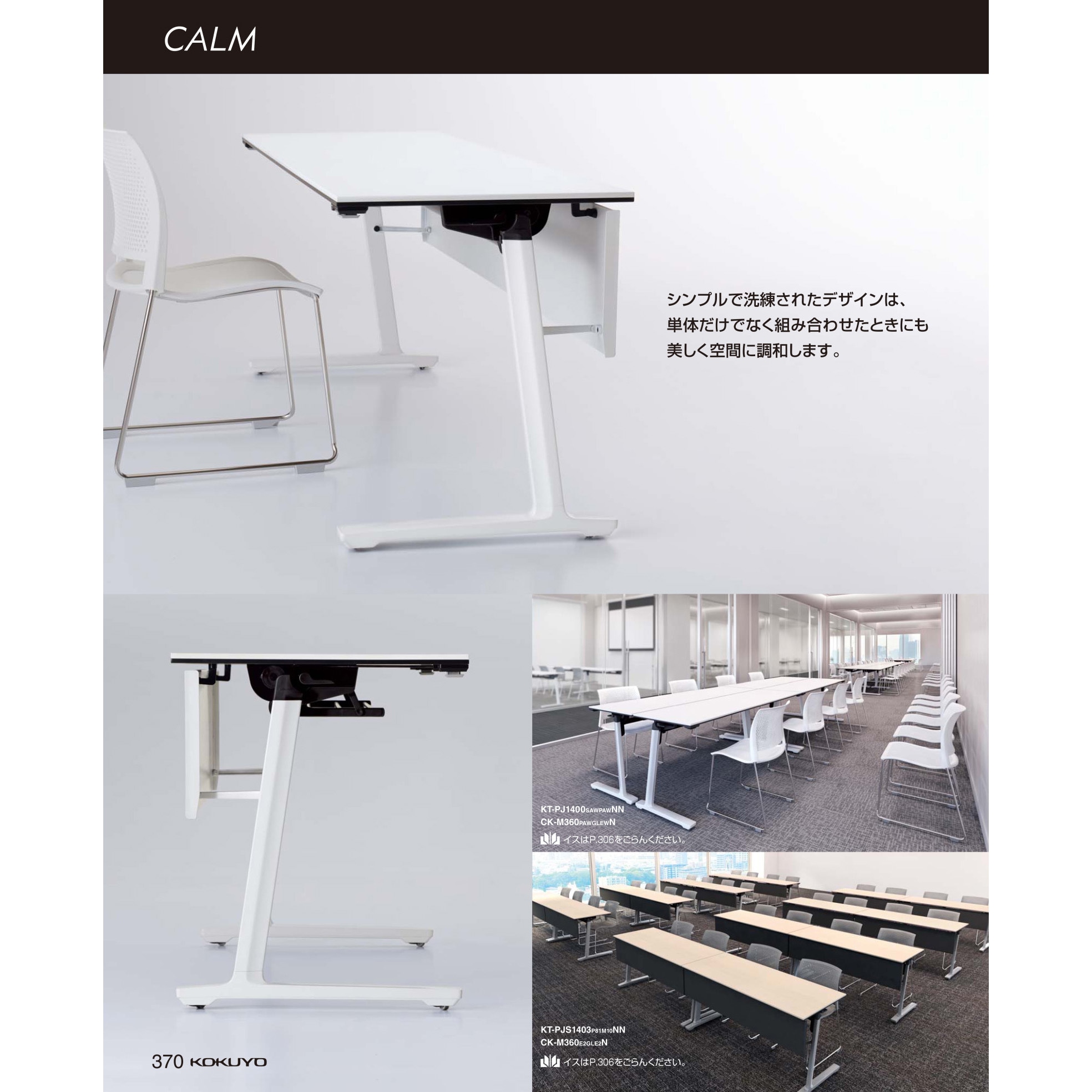 KT-PWS1401DE6CMV5NN フラップテーブル カーム 木パネル付き(配送 