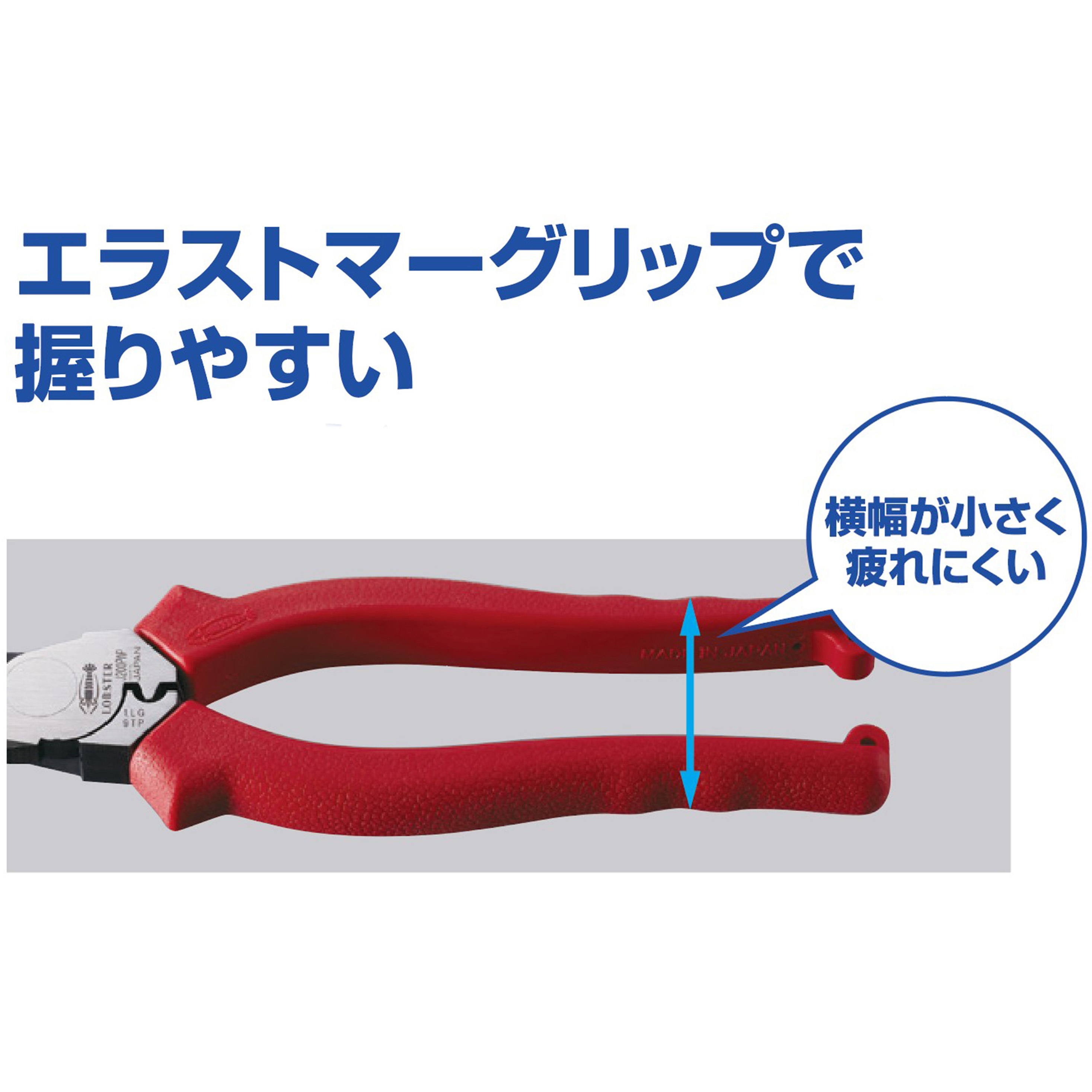 J165PWN パワーニッパー(偏芯テコ) 1丁 LOBSTER(ロブスター/エビ印 