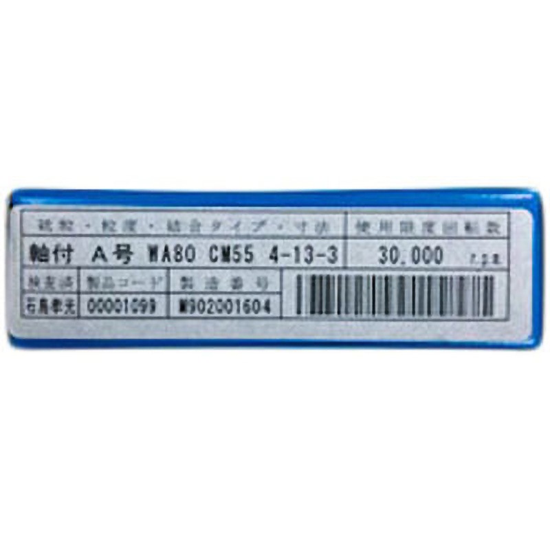 WA80 CM55 4x13x3(1099) ダイワラビン 軸付 CMタイプ ダイワラビン(旧大和化成工業) ストレート形 (A) 砥材WA #80 軸径3mm外径4mm 1箱(100本)