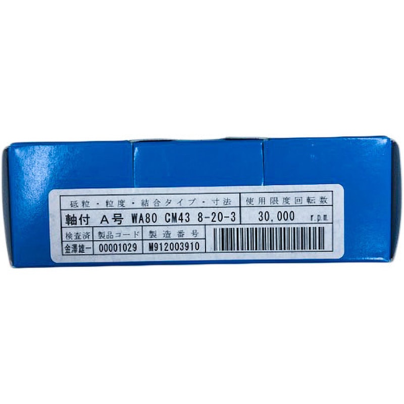 WA80 CM43  8x20x3(1029) ダイワラビン 軸付 CMタイプ ダイワラビン(旧大和化成工業) ストレート形 (A) 砥材WA #80 軸径3mm外径8mm 1箱(100本)