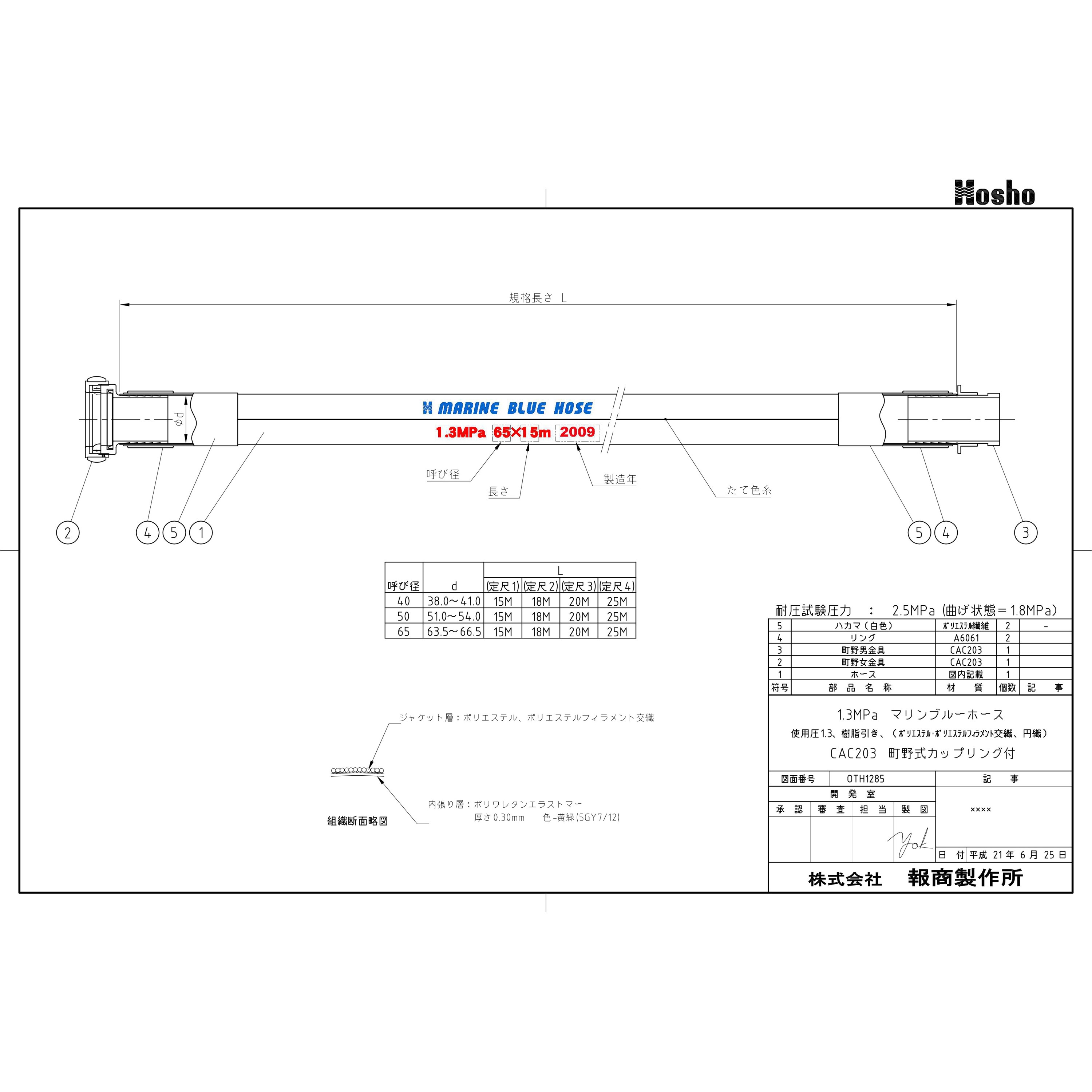 米軍放出品品 消防ホース 7m60cm 38mm消火ホース 防災 給水 K ⑥ Amazon.co.jp: 米軍放出品品 消防ホース 7m60cm 38mm消火ホース