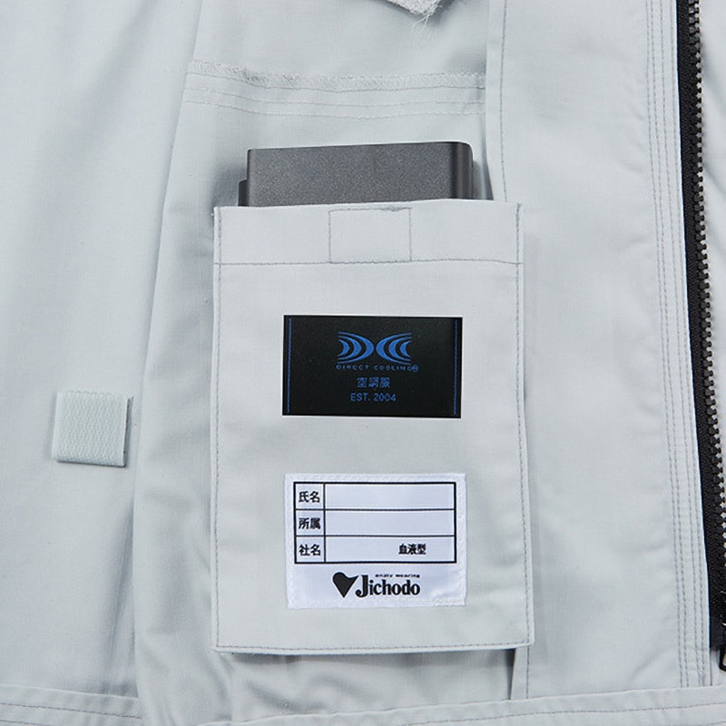 87080 空調服エコ長袖ブルゾン 87080 (服のみ) 自重堂 ライトブルー色